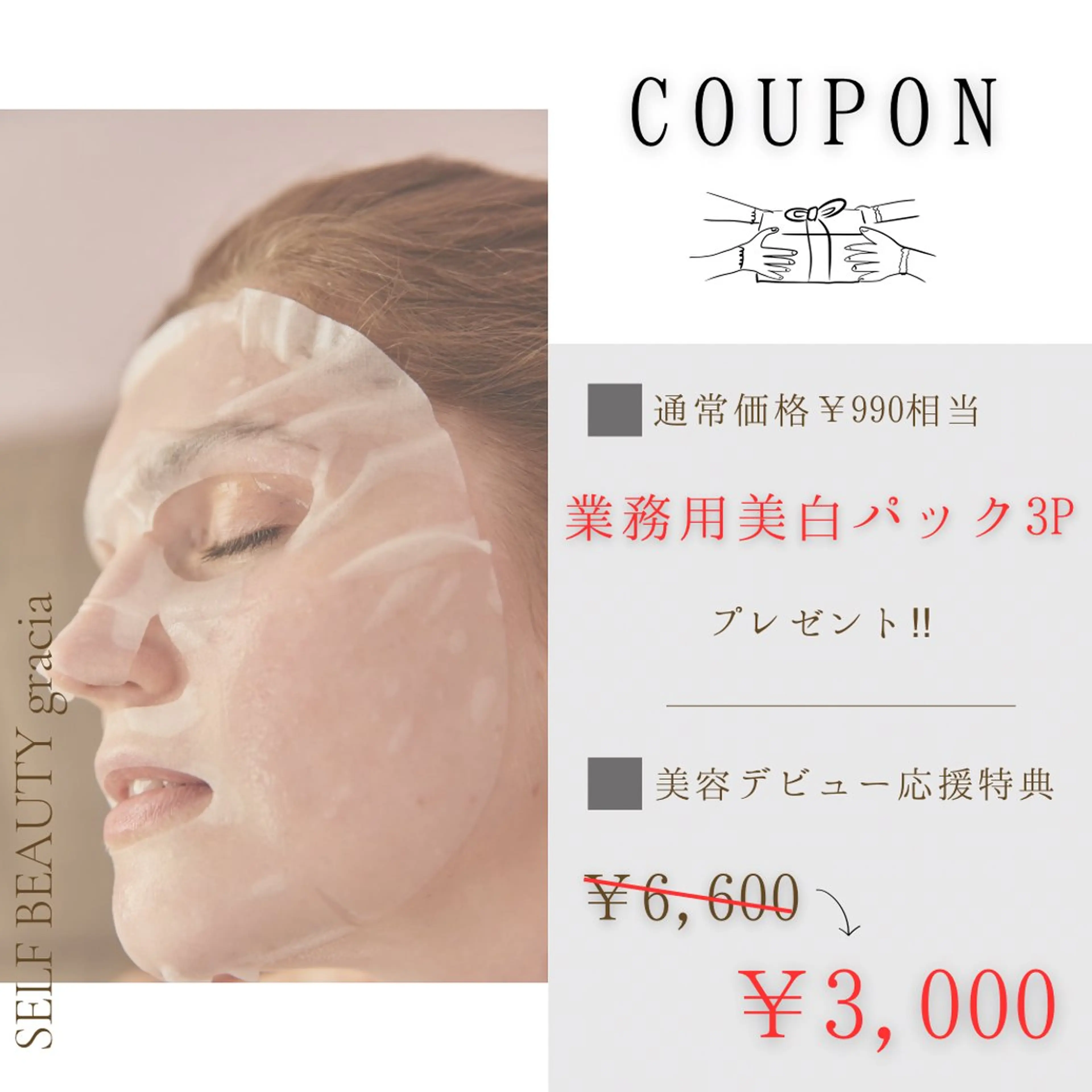 エステ SELF  BEAUTY gracia浦添店所属・gracia 浦添店のその他イメージ