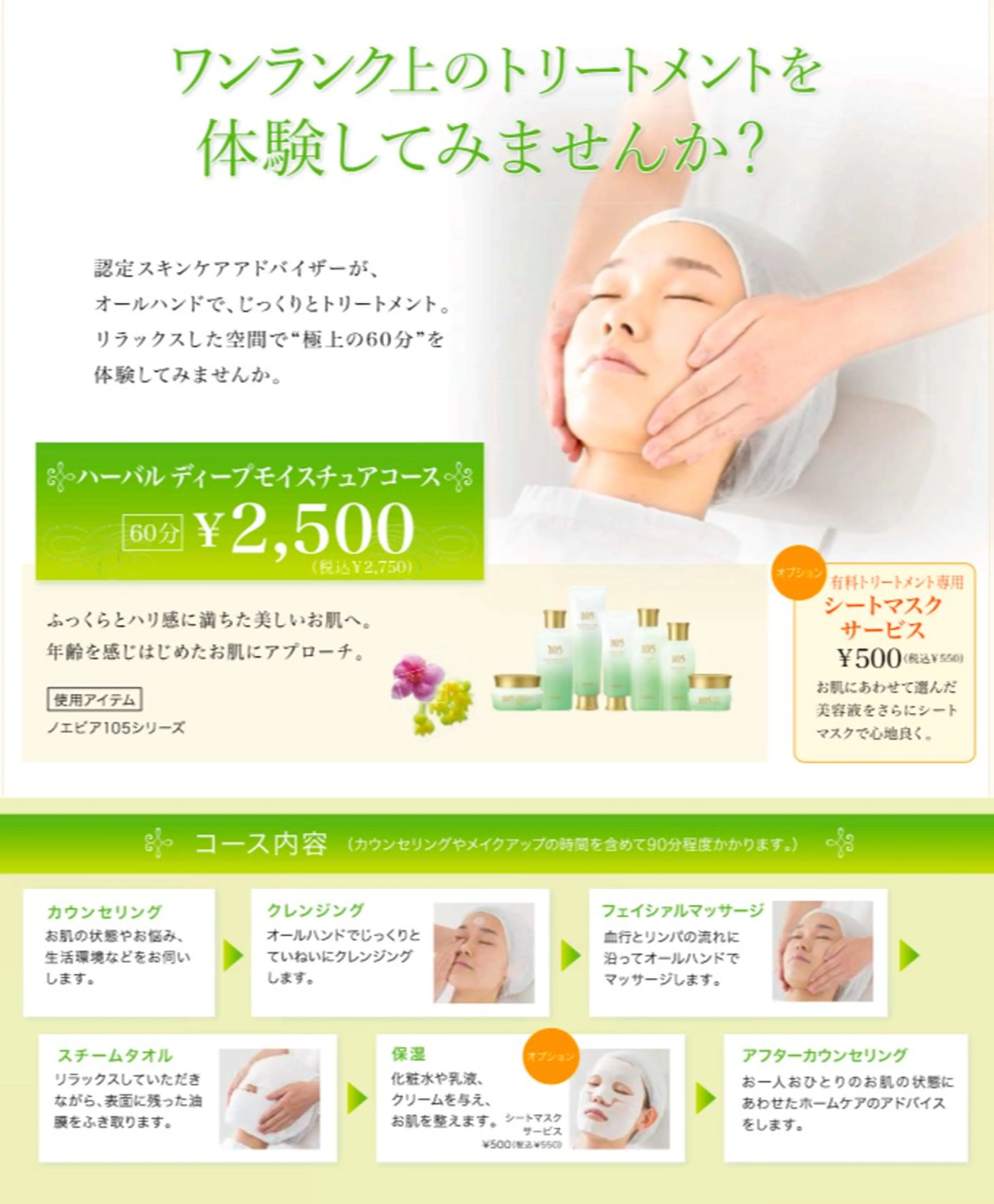 佐藤 真菜美のエステ・リラクイメージ
