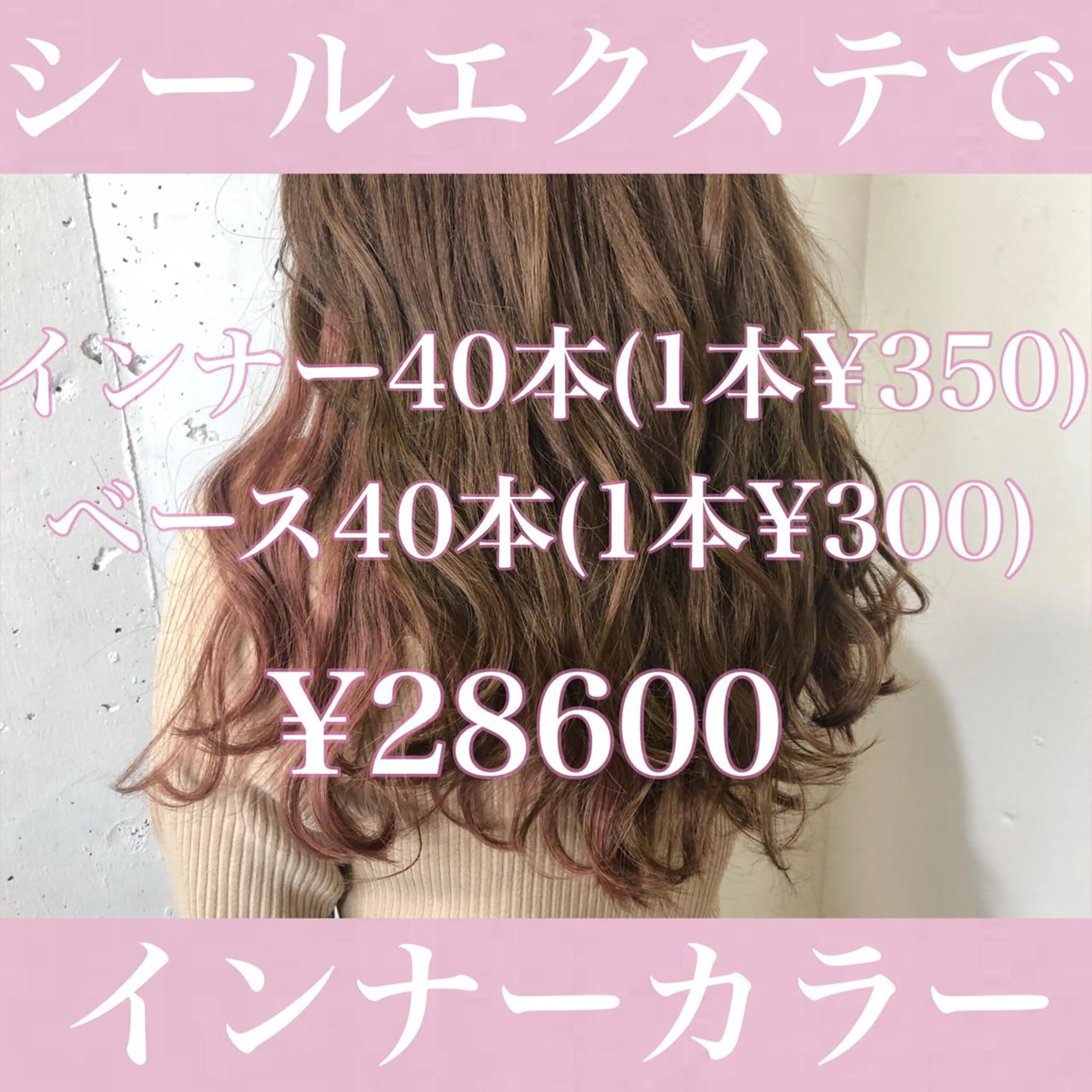 ロング カラー パーマ ヘアアレンジ マツエク・マツパ カット エクステ ヘアセット 八巻 晴香のヘアスタイル