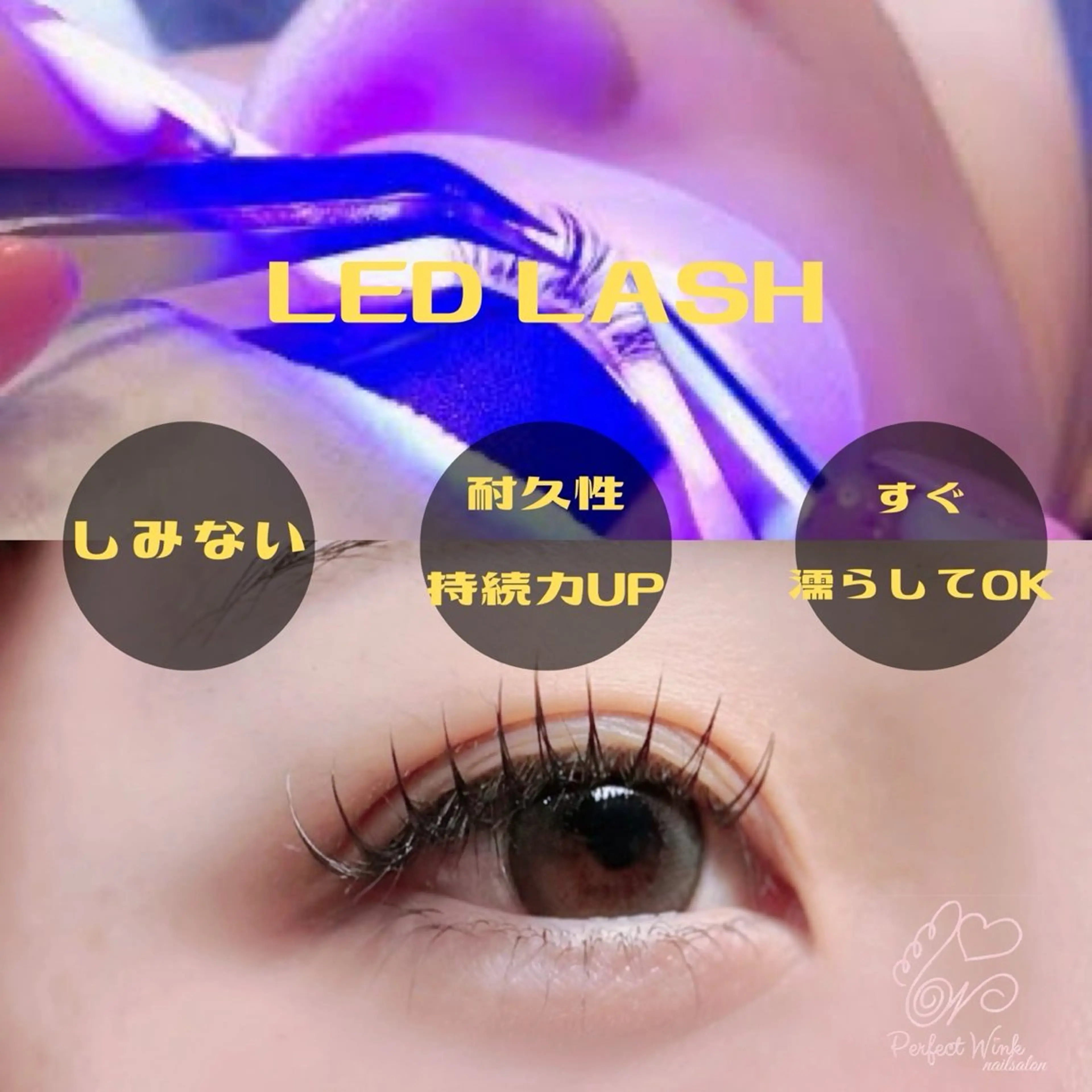 💖高持続💖LEDマツエク フラットラッシュ120本 🌷初回オフ無料🌷の写真