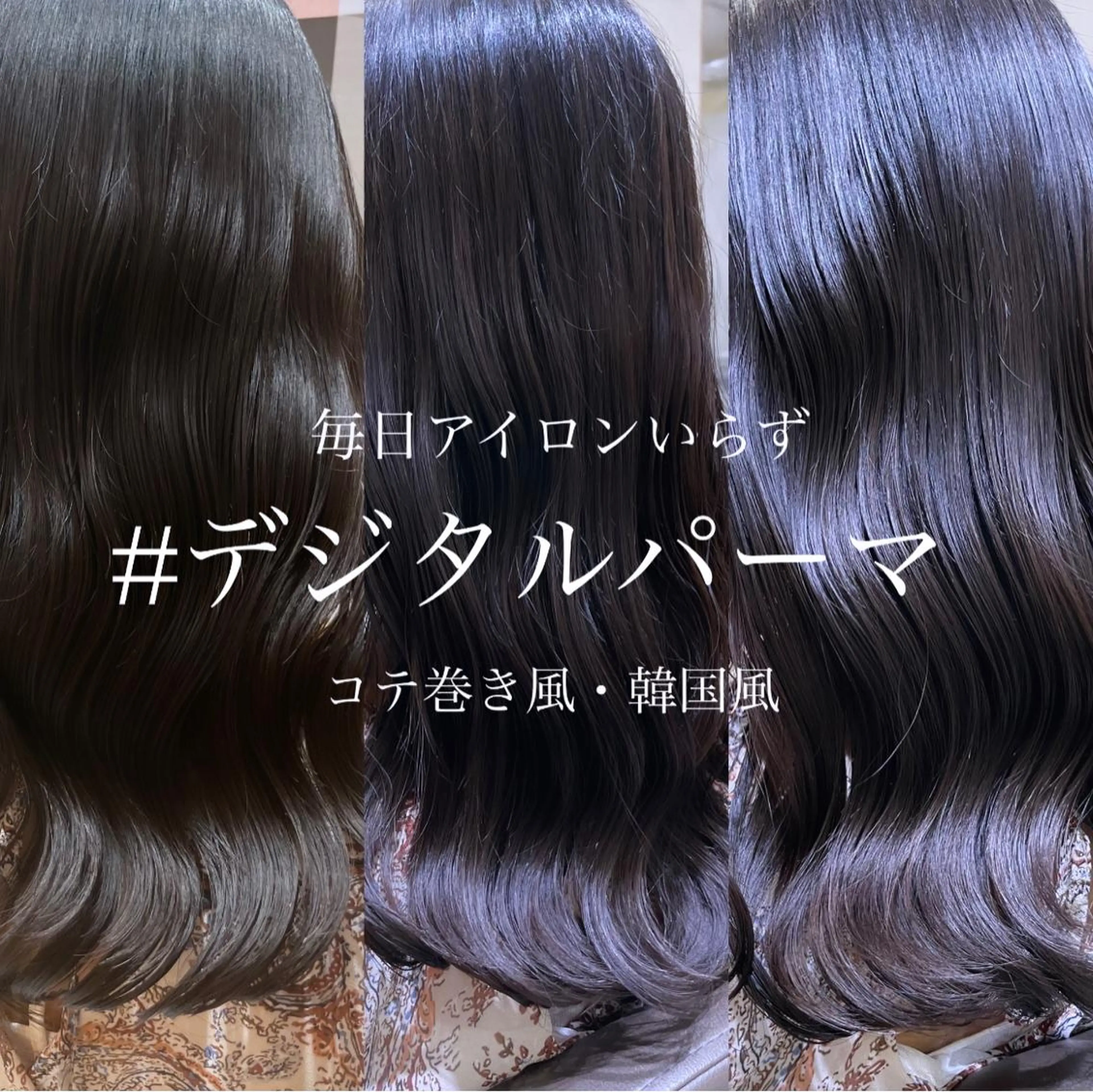 ロング パーマ ハイライト 韓国風ヘア トリートメント デジタルパーマ ARMONY秋山輝也 コテ巻き風パーマ特化のヘアスタイル