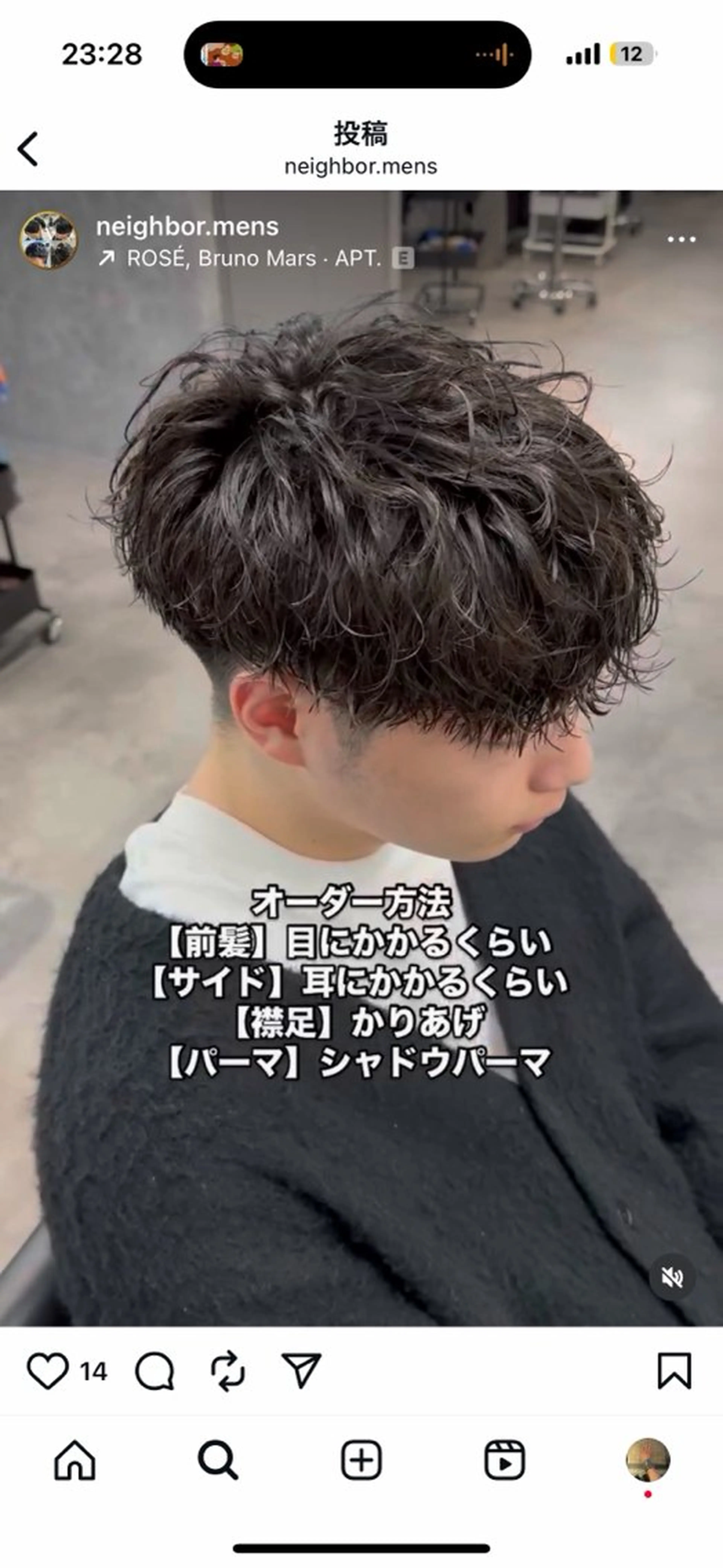 パーマ メンズ カット パーマ トリートメント シャドウパーマ／立川 /🐶コタロウ🐶のヘアスタイル