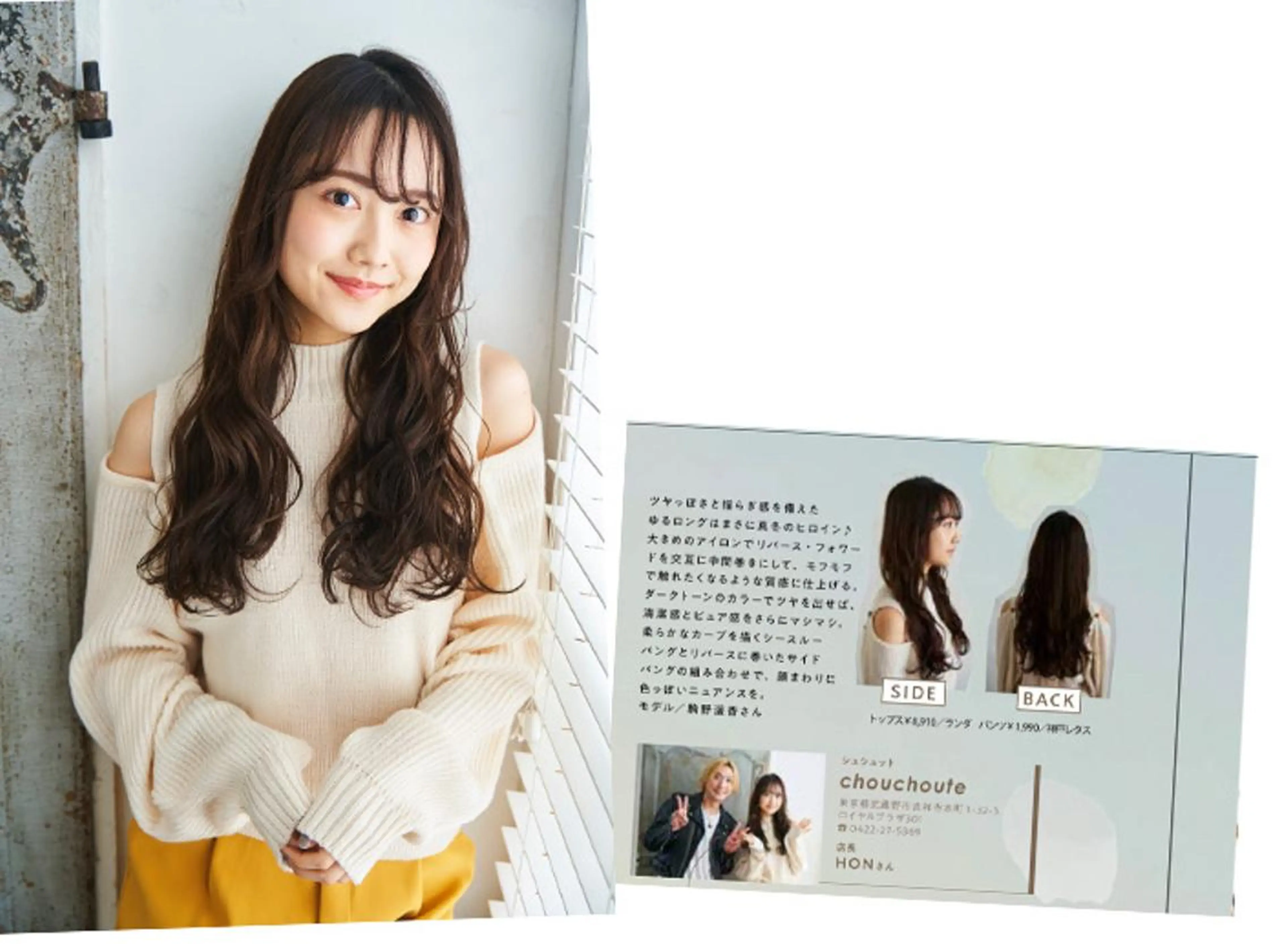 chouchoute    シュシュット所属・HON ホンのその他イメージ