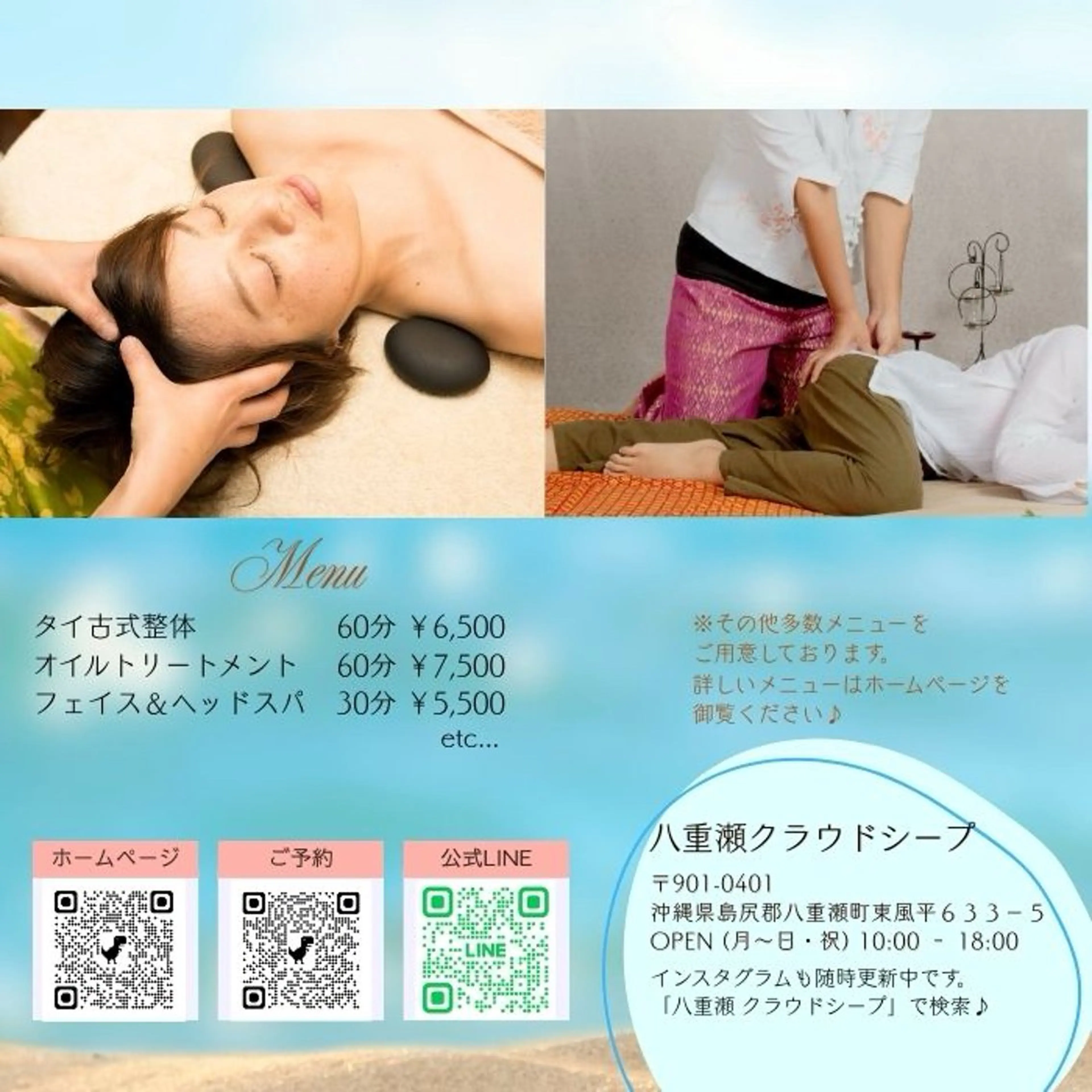 【60分】タイ古式整体の写真