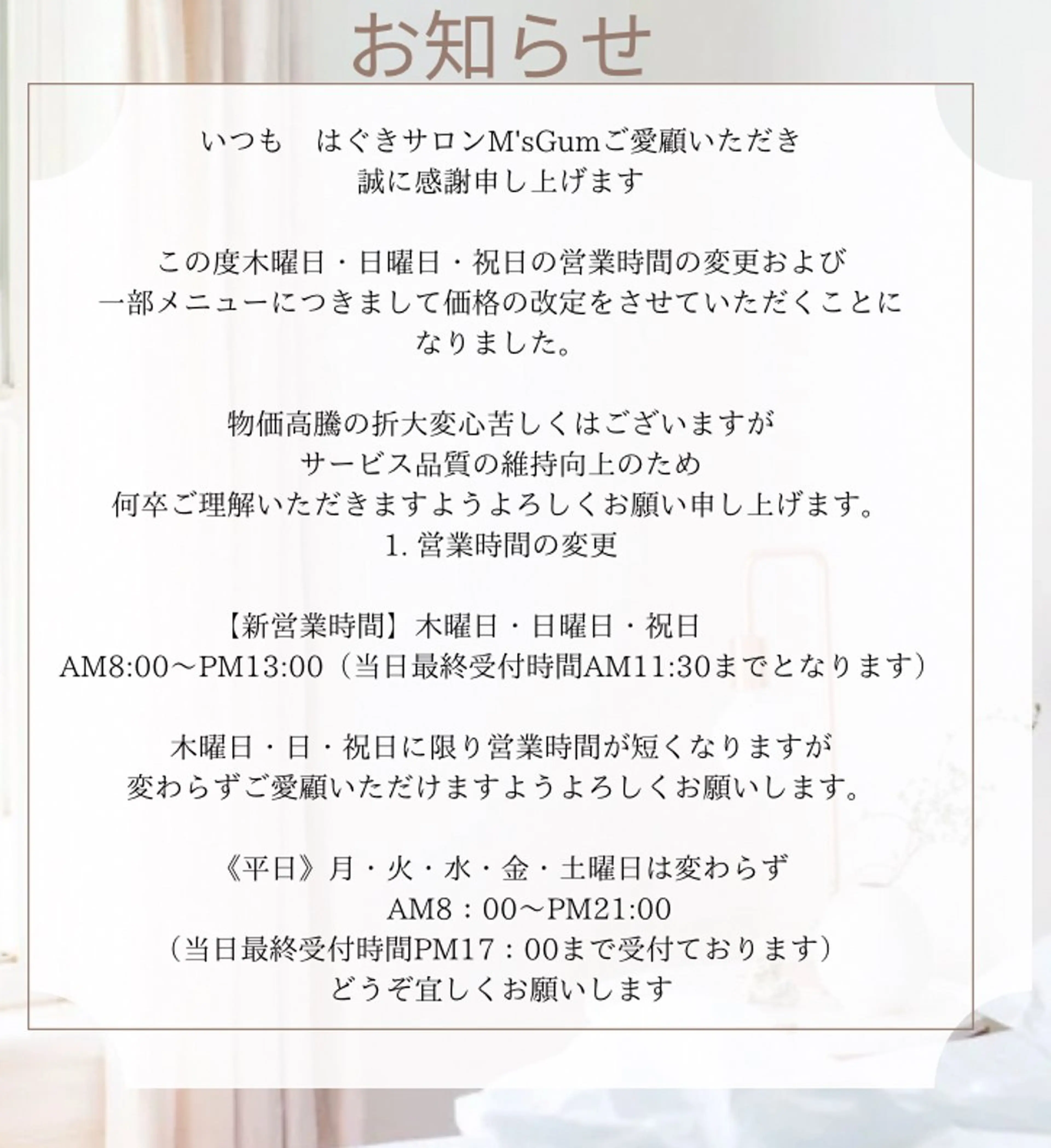 小嶋 真理子のエステ・リラクイメージ