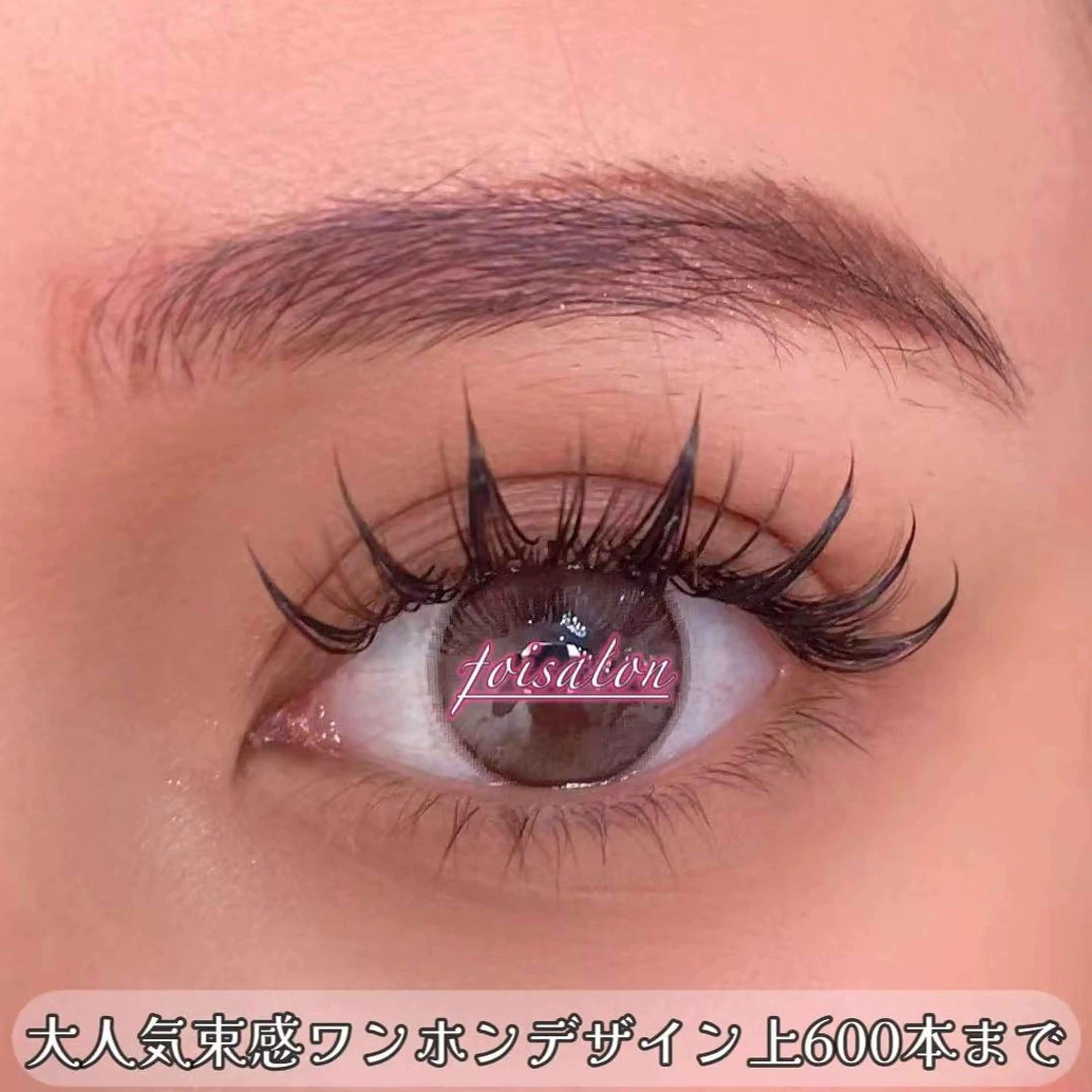 マツエク・マツパ 束感まつ毛 フラットラッシュ ワンホンマツエク マツエク Lash by foi新宿のマツエク・マツパデザイン