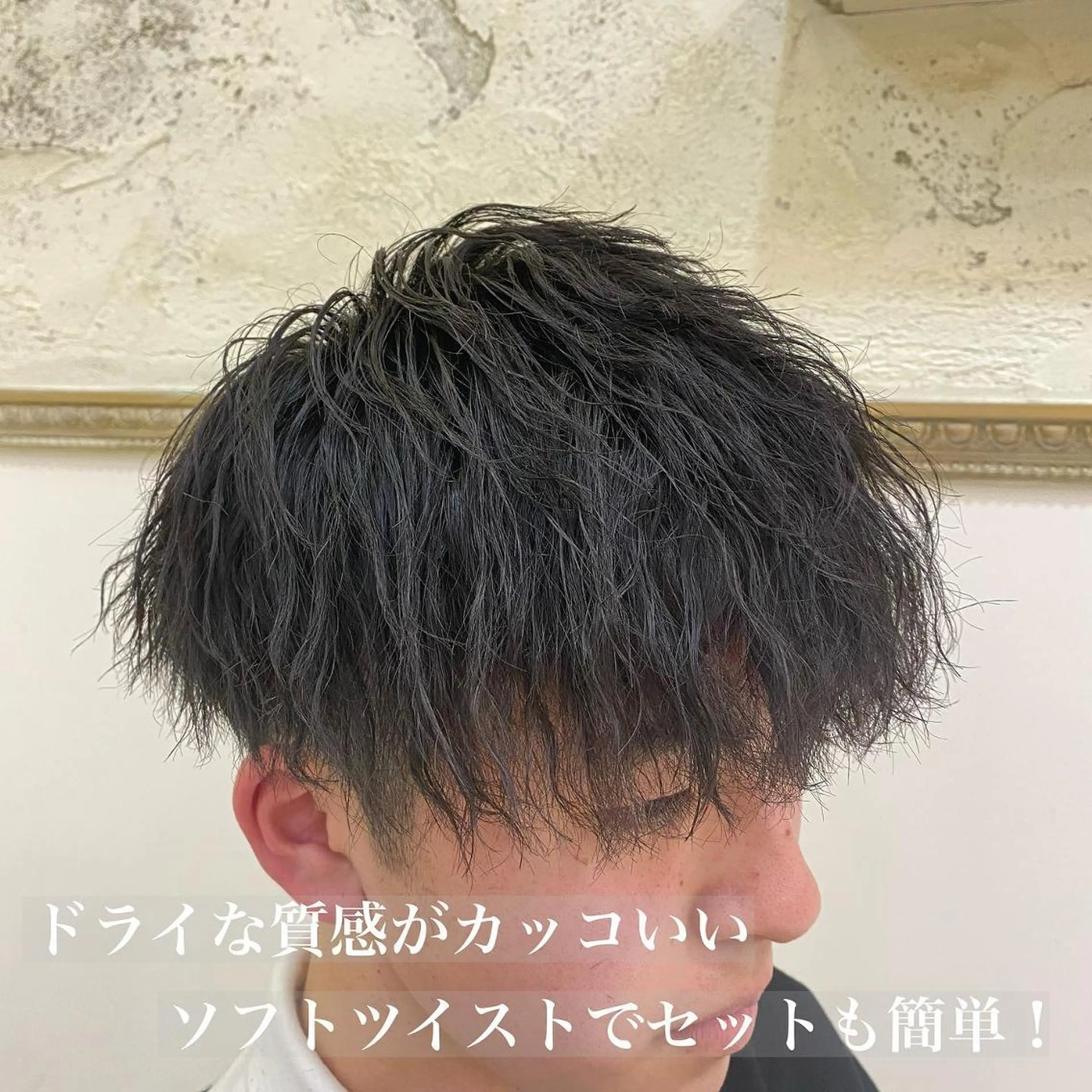 パーマ メンズ センターパート メンズ韓国風 マッシュ メンズパーマ メンズツイストパーマ 三ノ宮フェザーパーマ 蕃本 啓利のヘアスタイル
