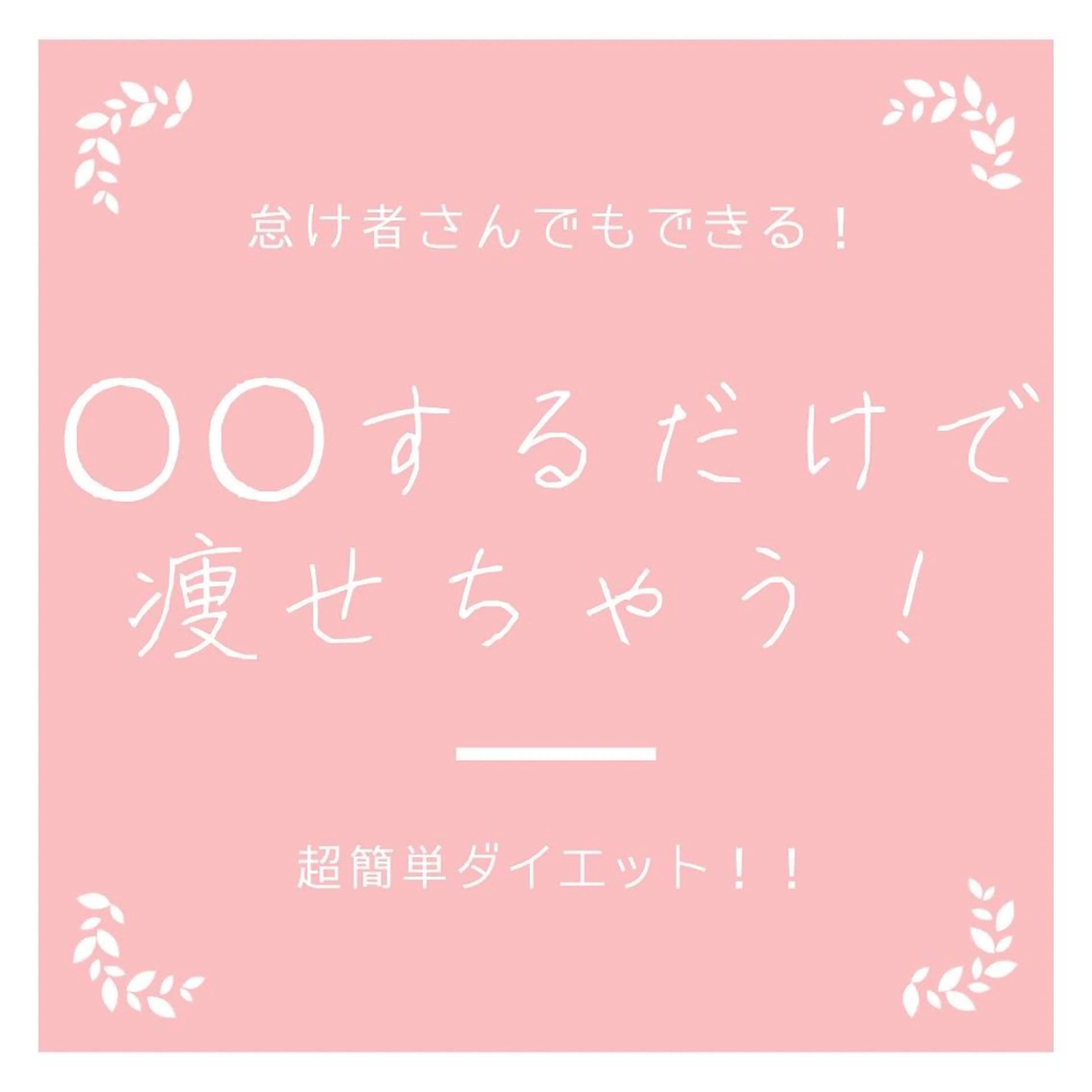痩身リラク専門サロン 〜LUCIALL 〜のエステ・リラクイメージ