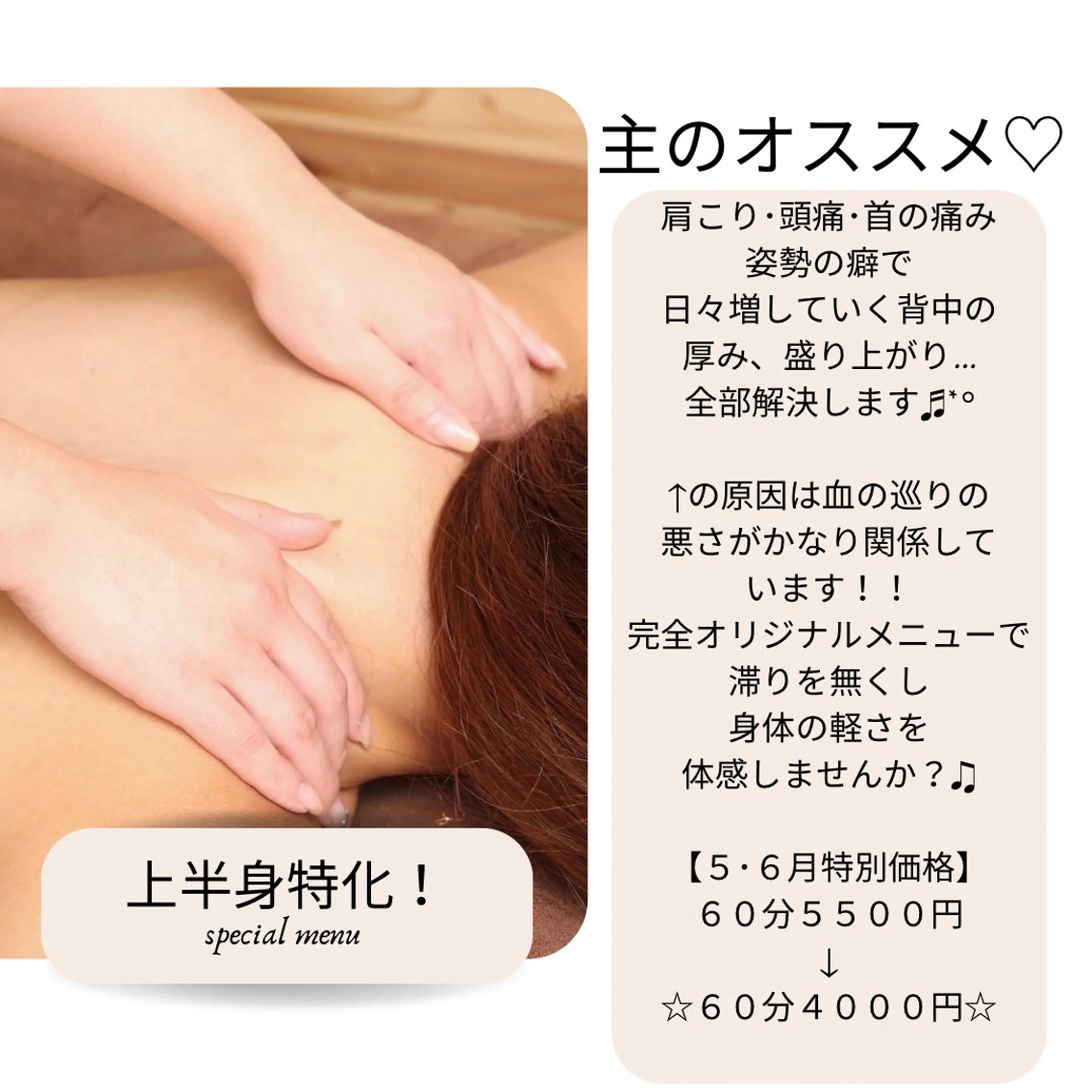 クレビア所属・隠れ家サロン クレビアのエステ・リラクイメージ