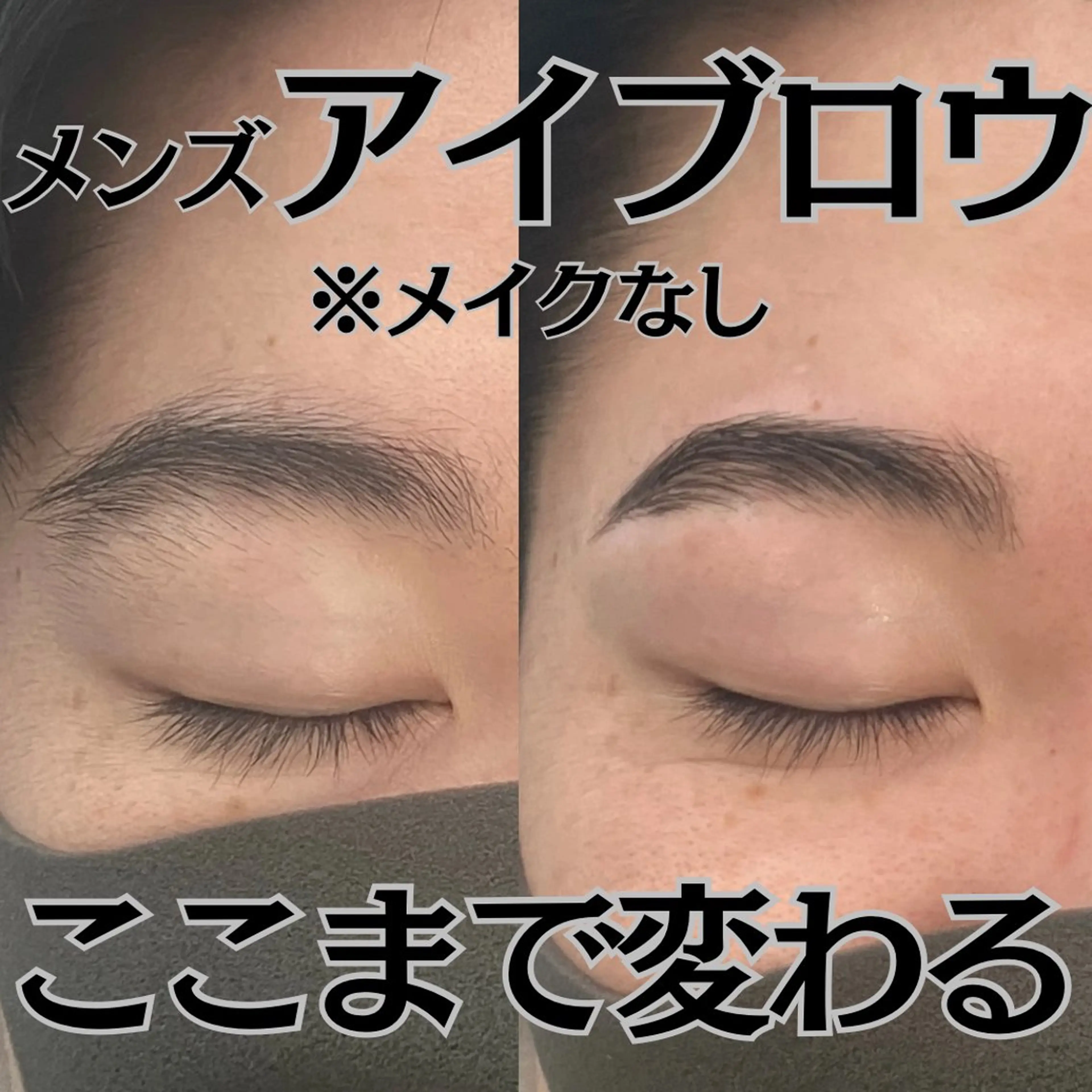 アイブロウ マツパ フジ ワラのマツエク・マツパデザイン