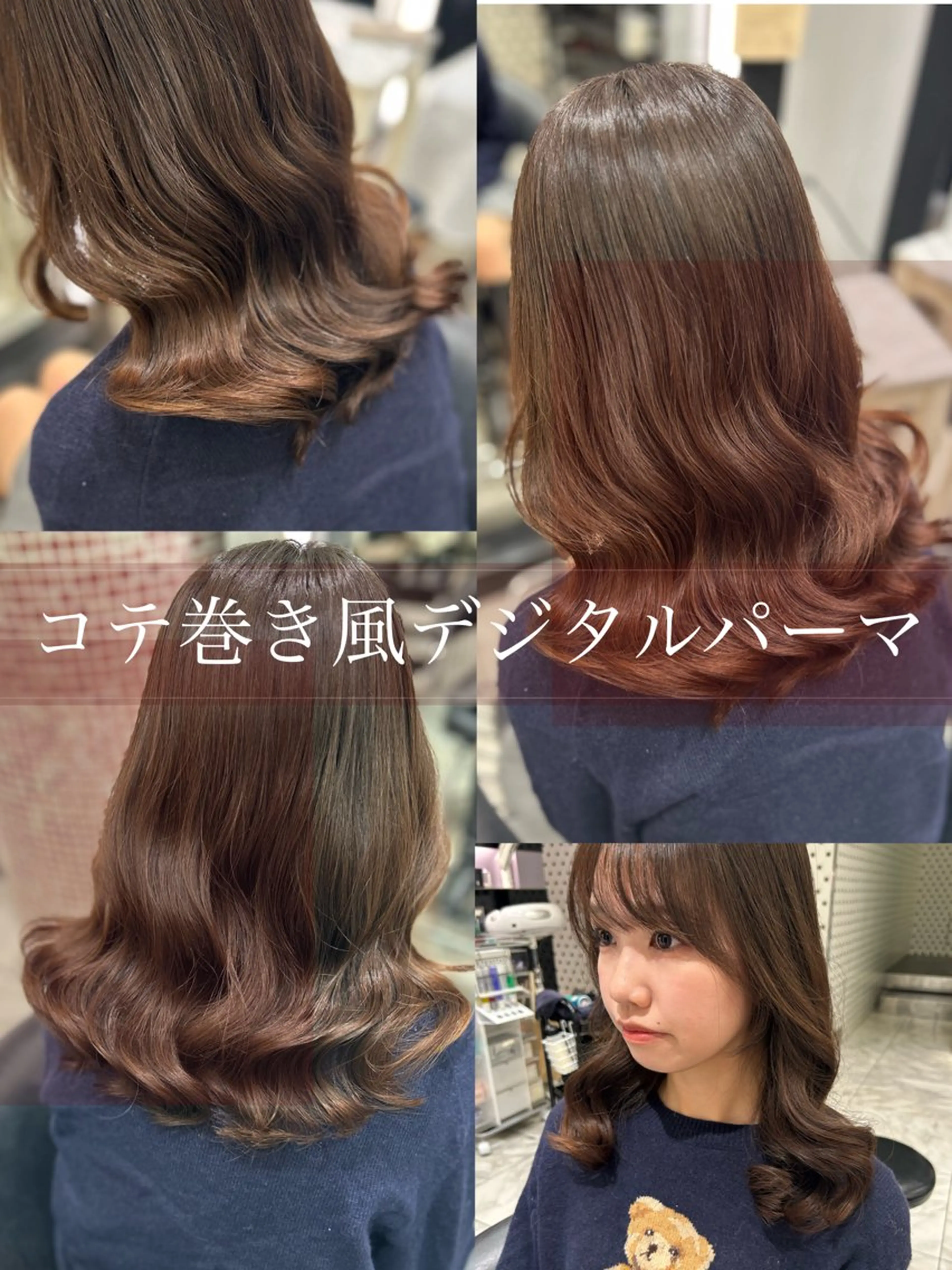 セミロング パーマ カット パーマ 垢抜けヘア 韓国ヘア銀座近下菜央のヘアスタイル