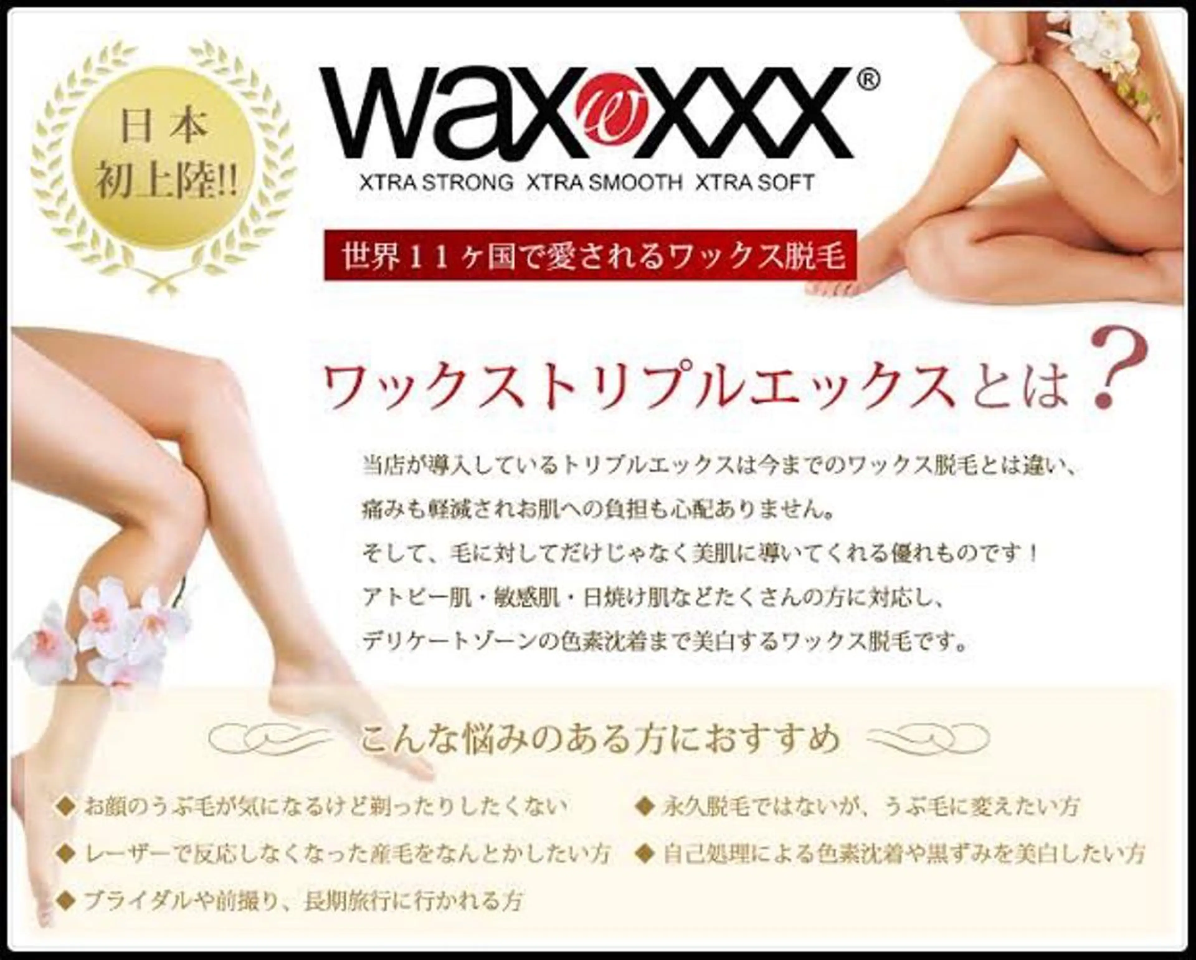 脱毛 JILL sa-yaのネイルデザイン