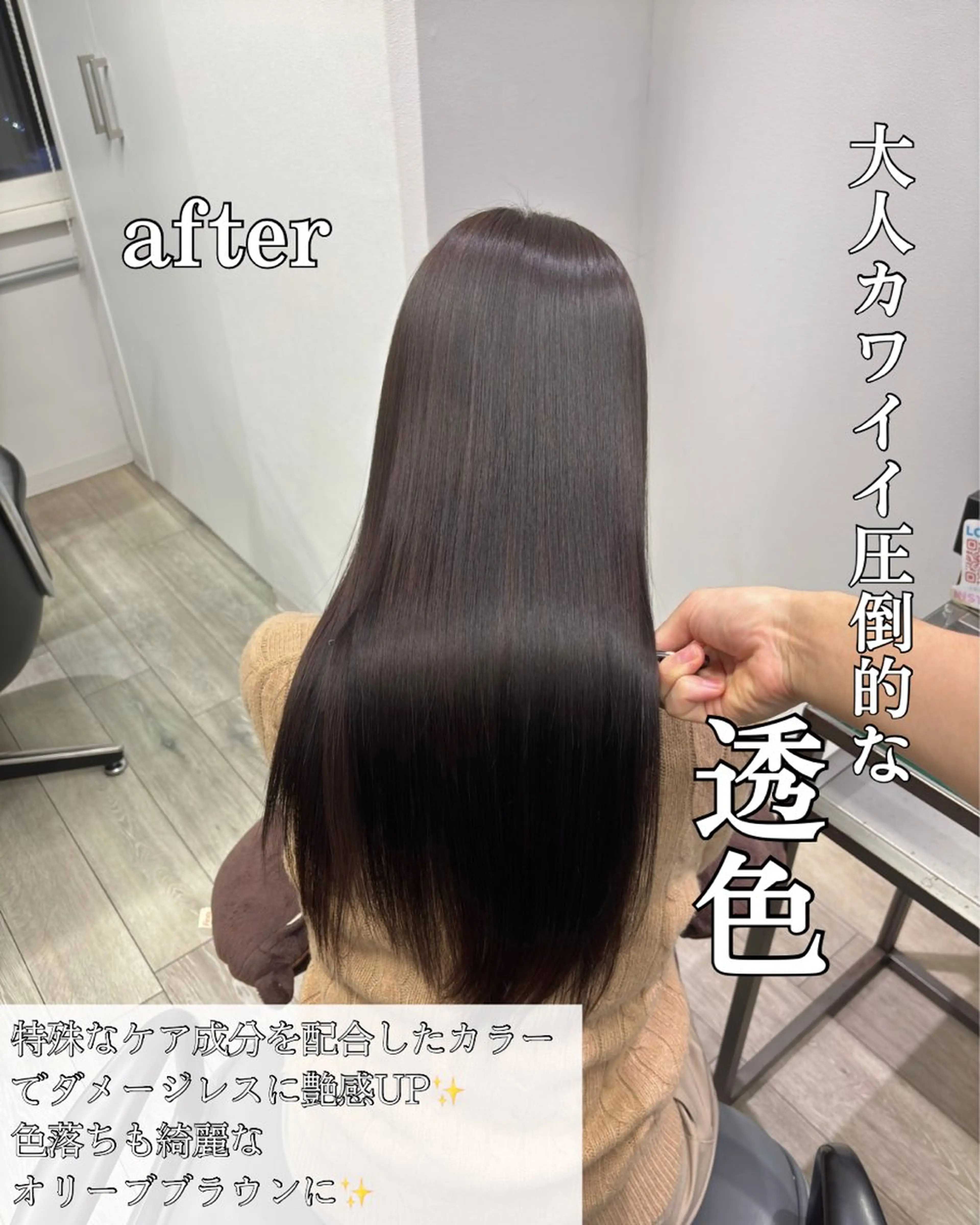 ロング カラー 髪質改善 縮毛矯正 トリートメント 髪質改善/縮毛矯正 /美髪カラー/こてのヘアスタイル