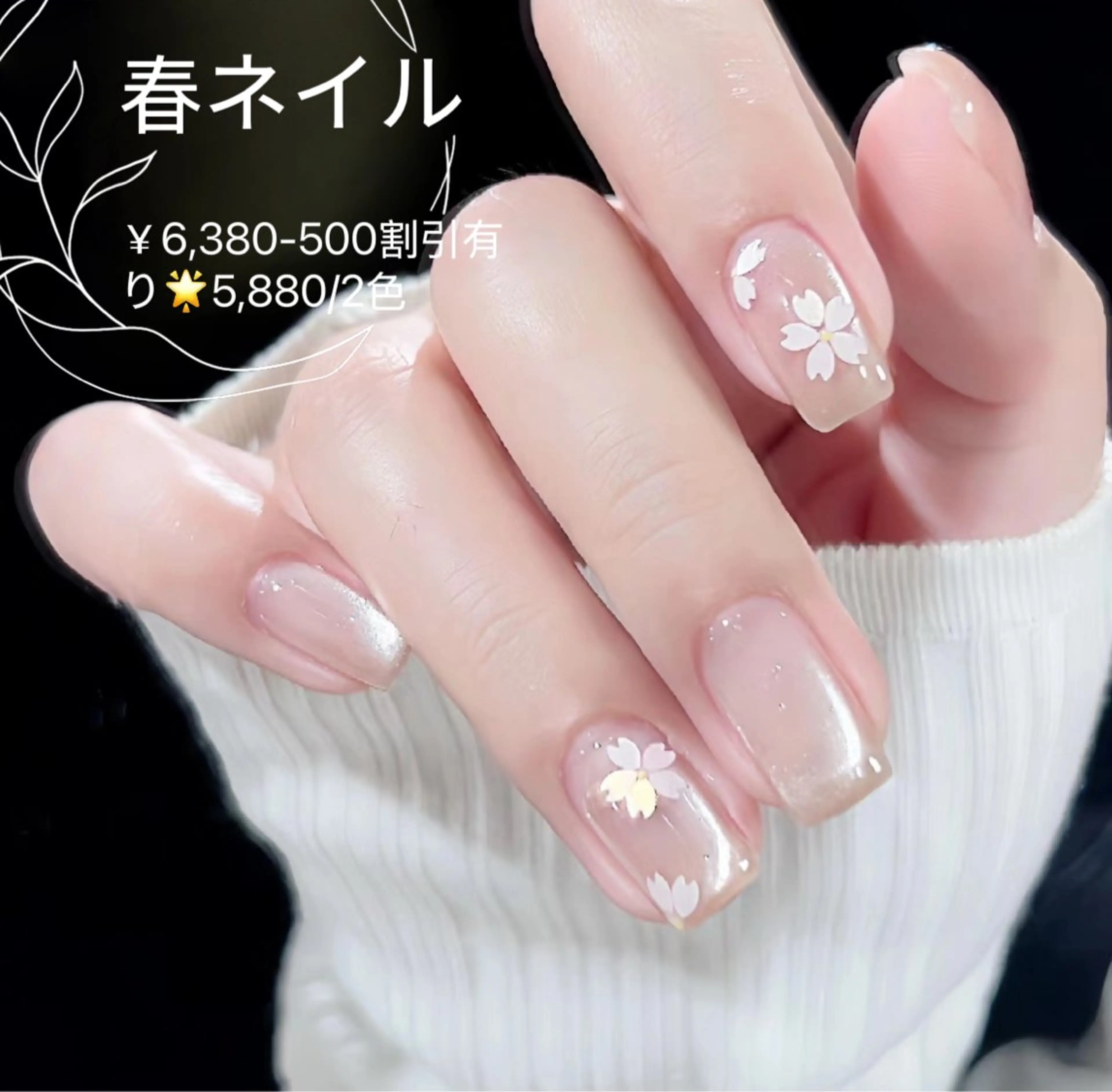 ネイル lavender所属・日暮里🦋 ナナ【パラジェル店】のエステ・リラクイメージ