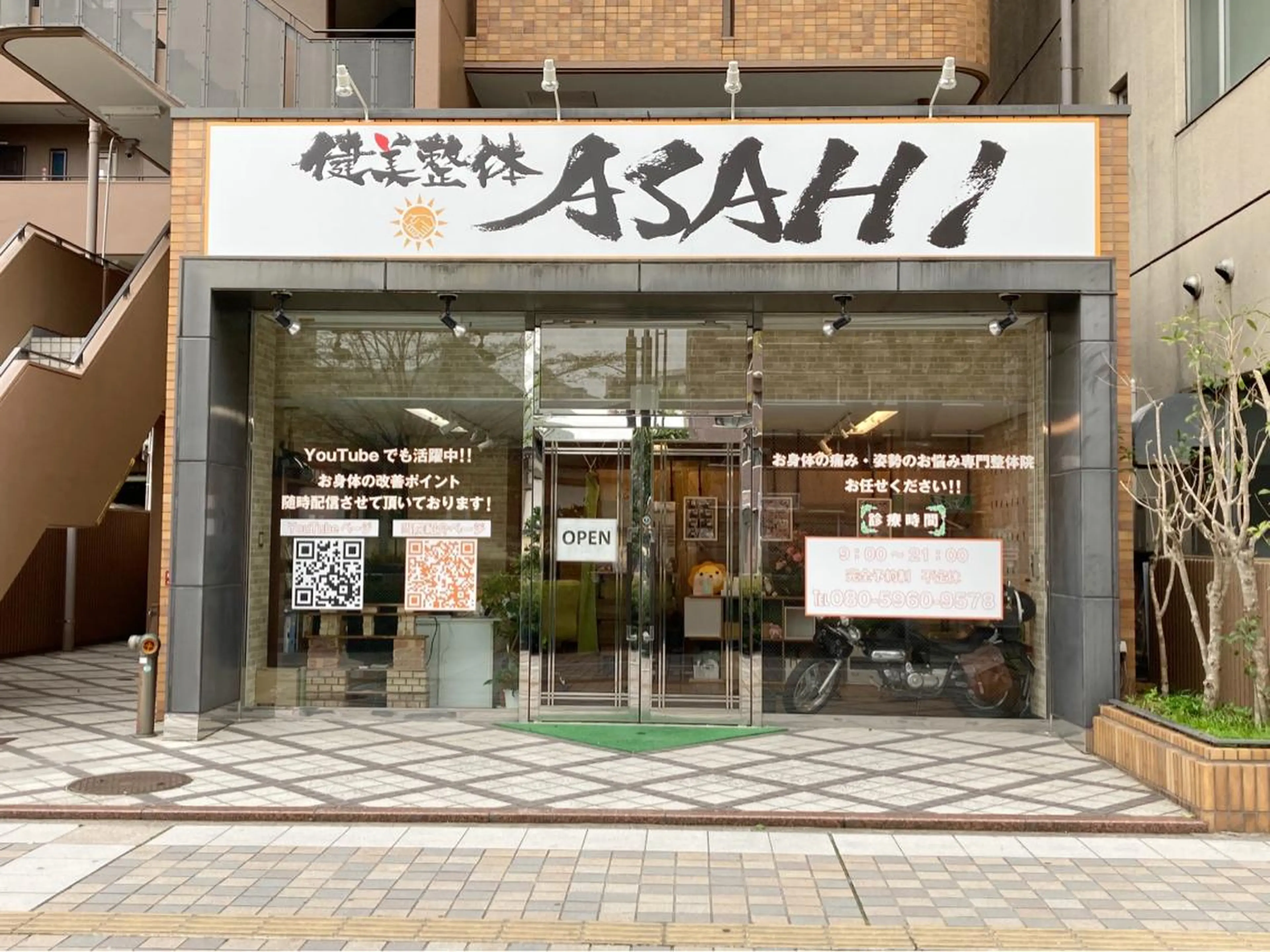 健美整体 ＡＳＡＨＩ【アサヒ】のエステ・リラクイメージ
