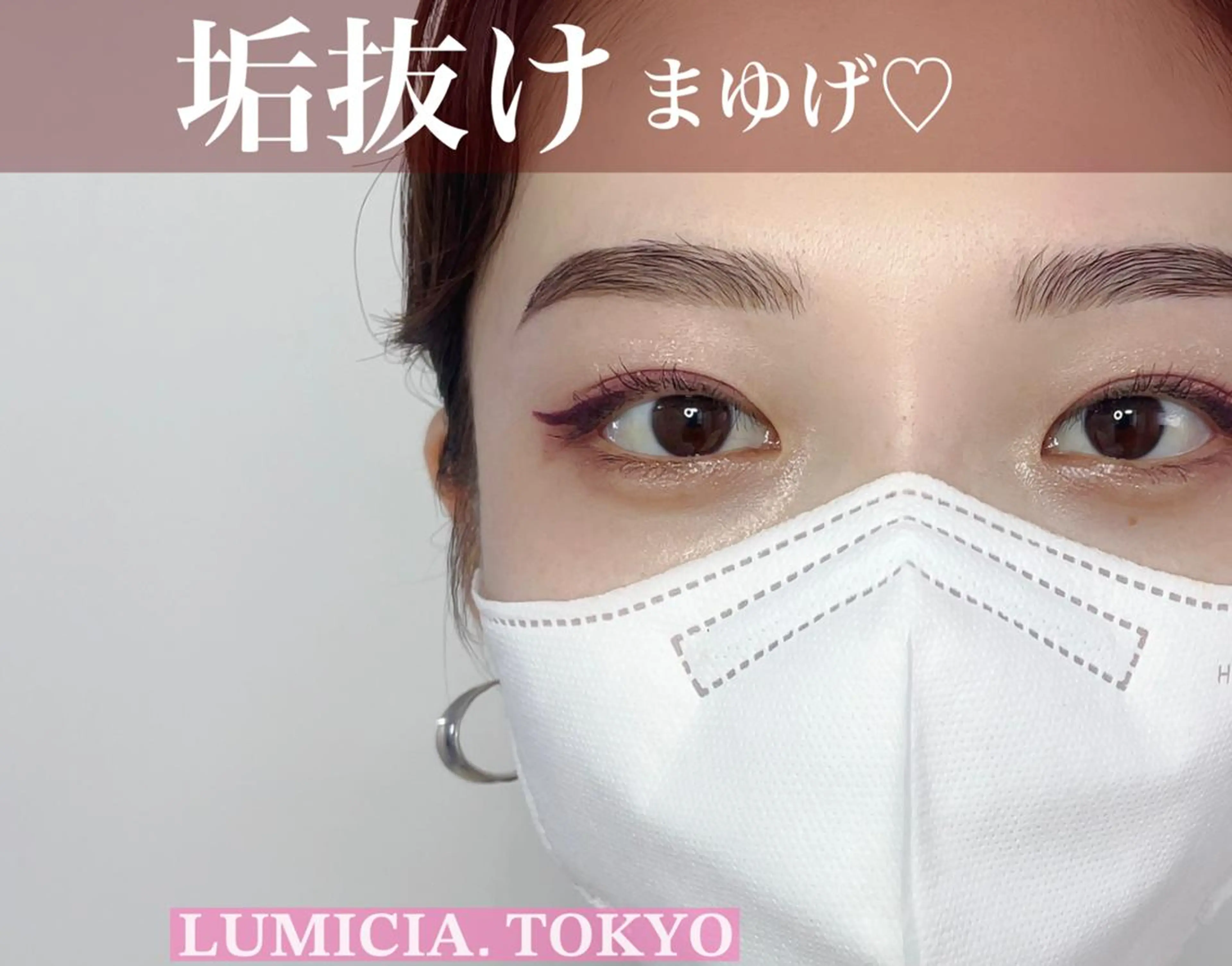 アイブロウ ハリウッドブロウリフト 眉毛ワックス脱毛 眉毛アイブロウサロン LUMICIA梅田の眉毛・アイブロウイメージ