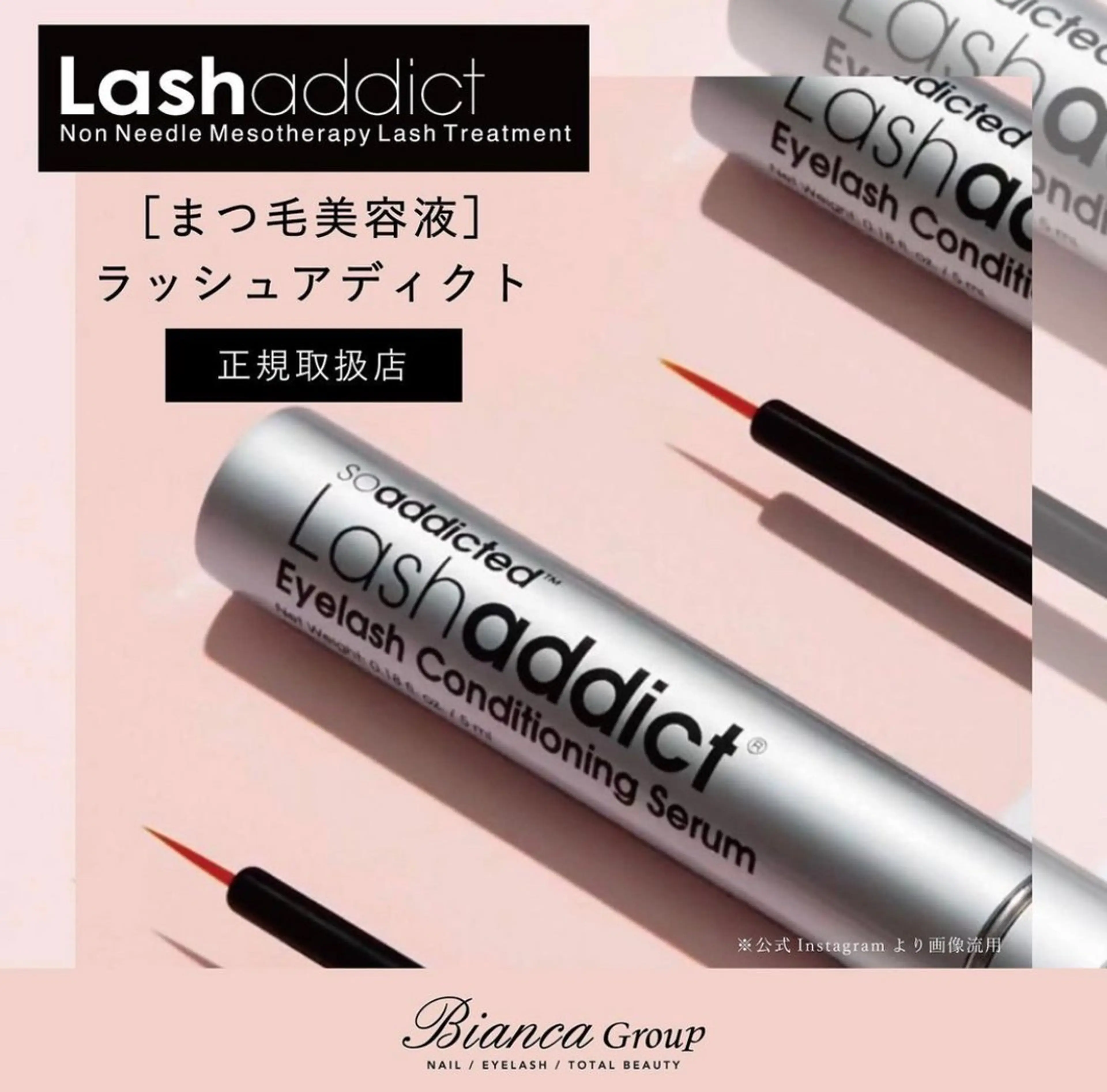 マツパ Bianca溝の口 INOMATAのマツエク・マツパデザイン