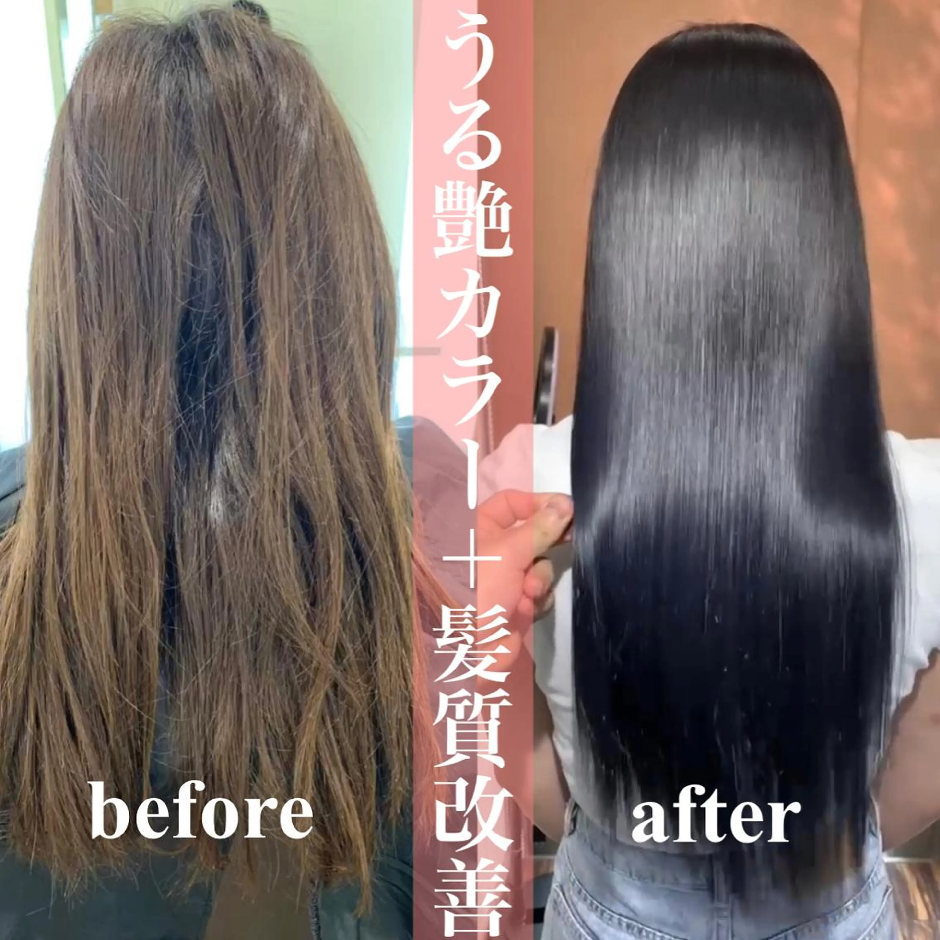 カラー ヘアカラー トリートメント 心斎橋美容室なつき♡ 大阪酸性ストレートのヘアスタイル