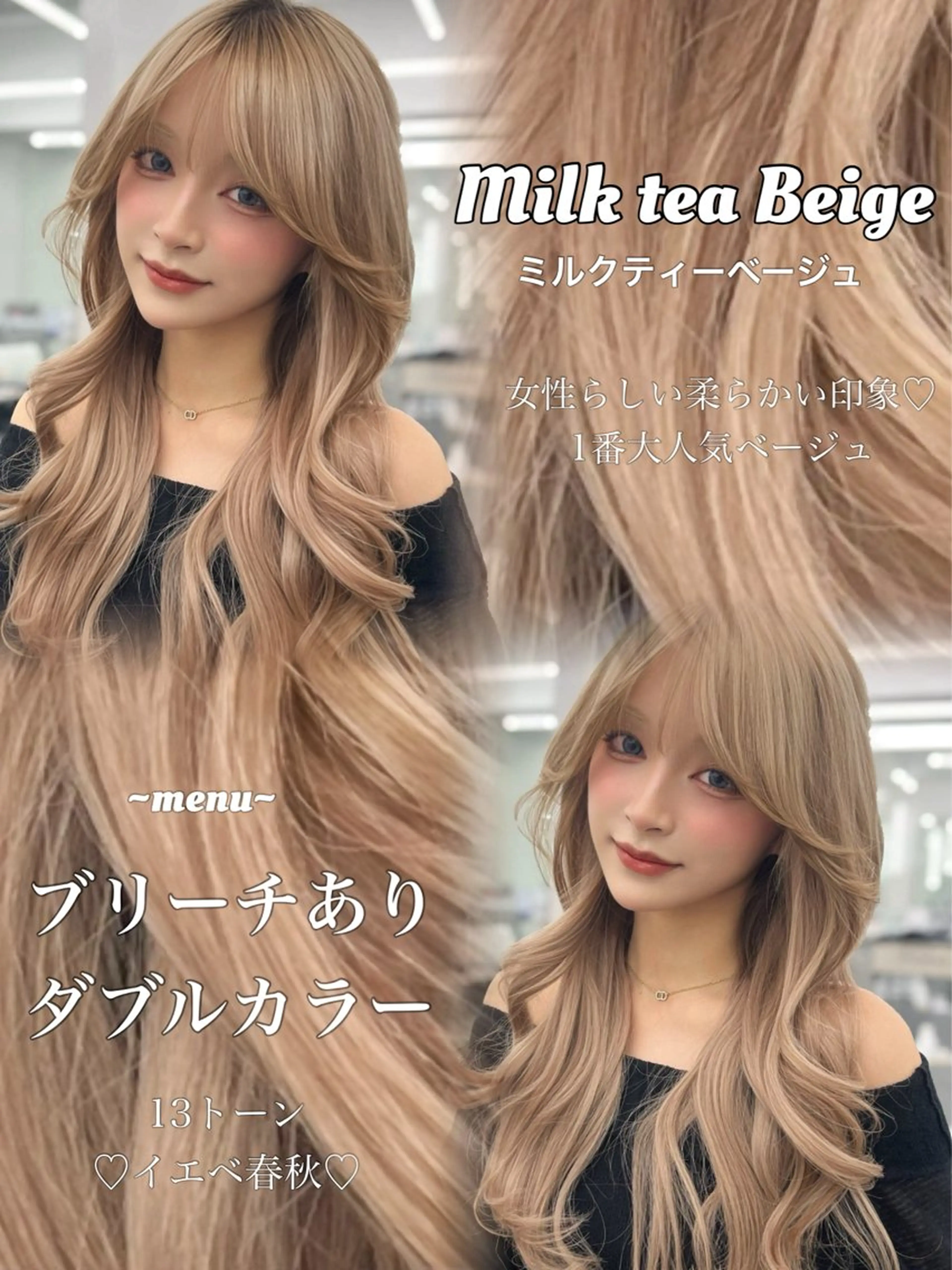 ロング カラー ベージュカラー ブリーチ 透明感カラー ダブルカラー ミルクティーベージュ カット ヘアカラー トリートメント 透明感カラー✨🩵 韓国ヘアkanatoのヘアスタイル