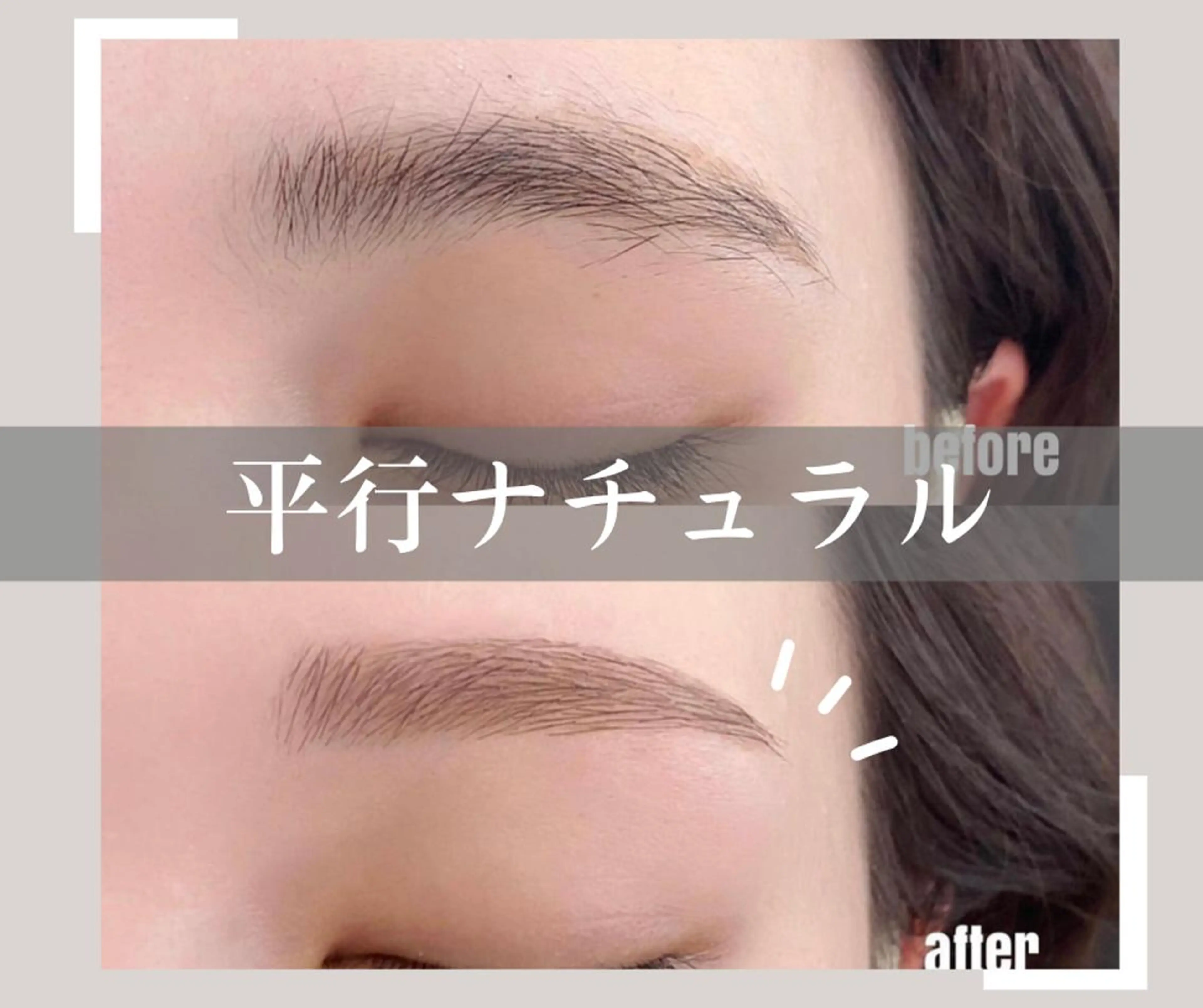 アイブロウ Alii所属・Alii はるきのマツエク・マツパデザイン
