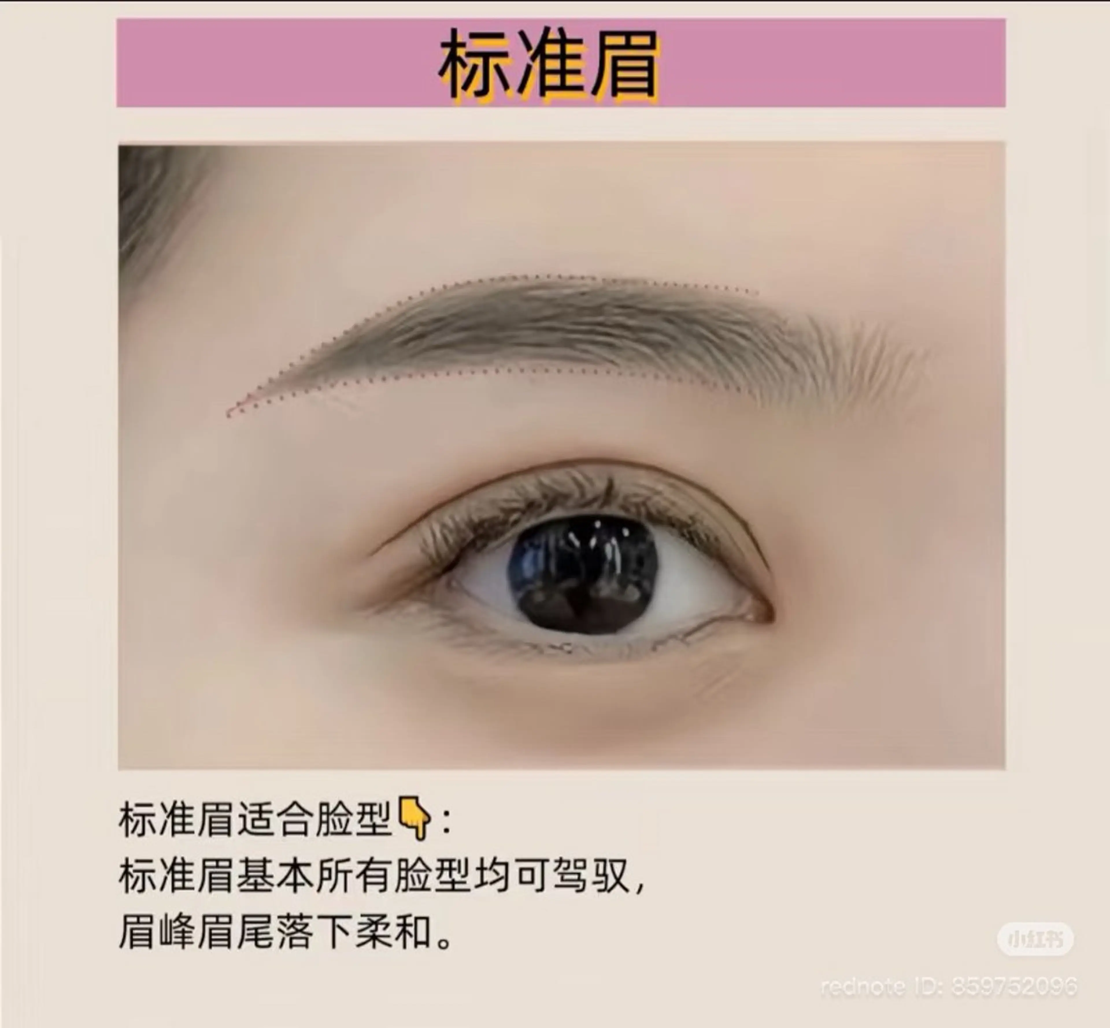 眉染めの写真