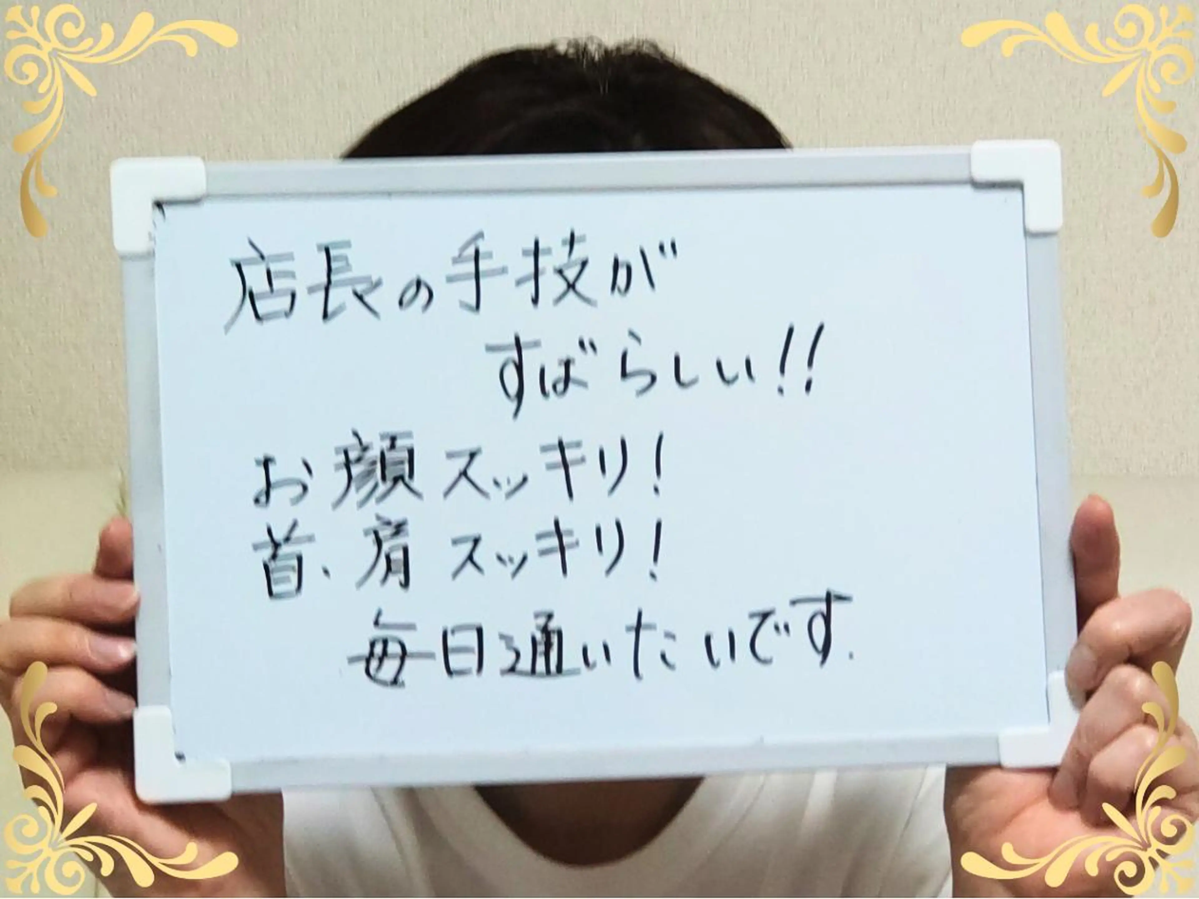 大平 政美のエステ・リラクイメージ