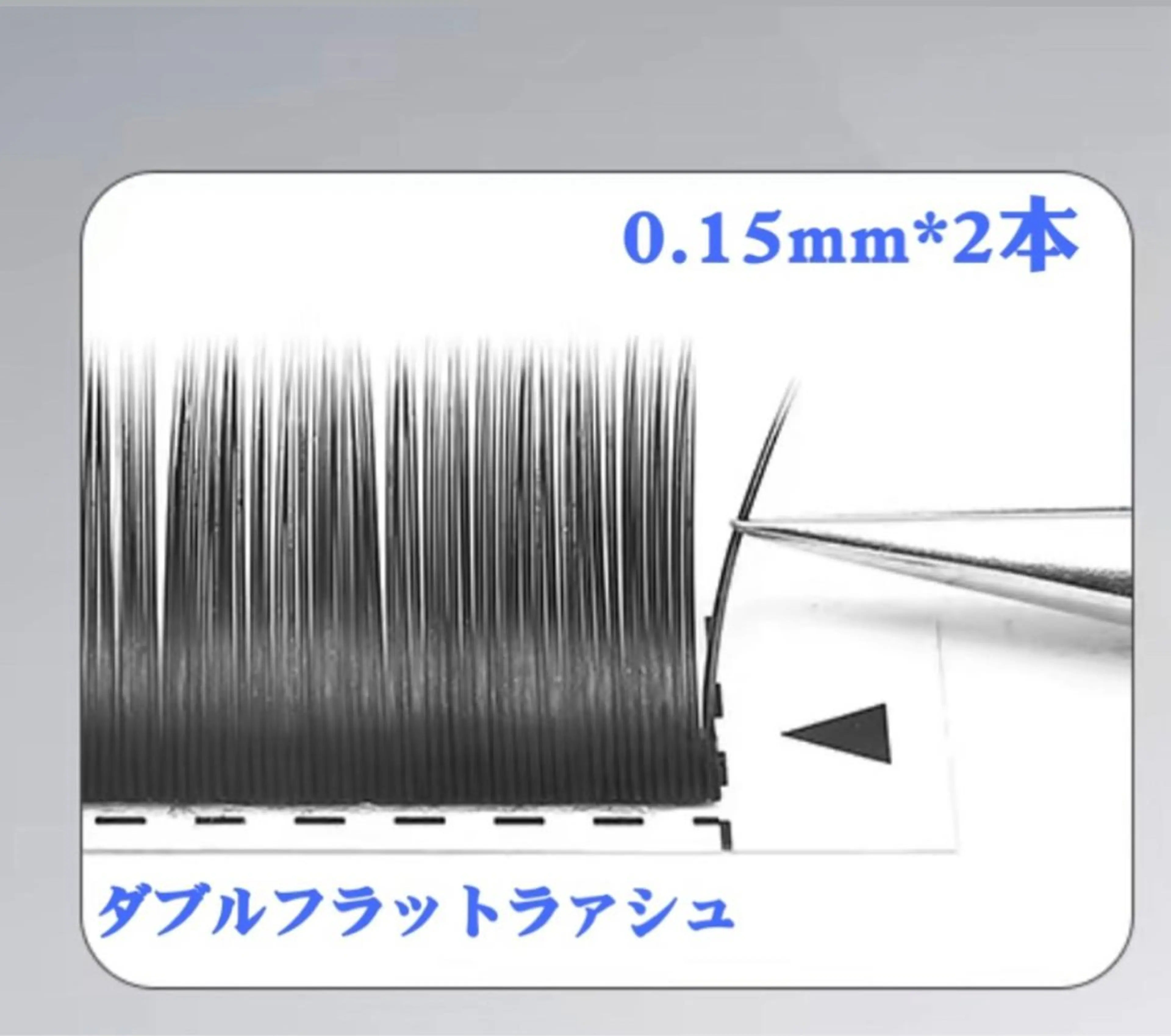 マツエク・マツパ 佐々木 茜のマツエク・マツパデザイン