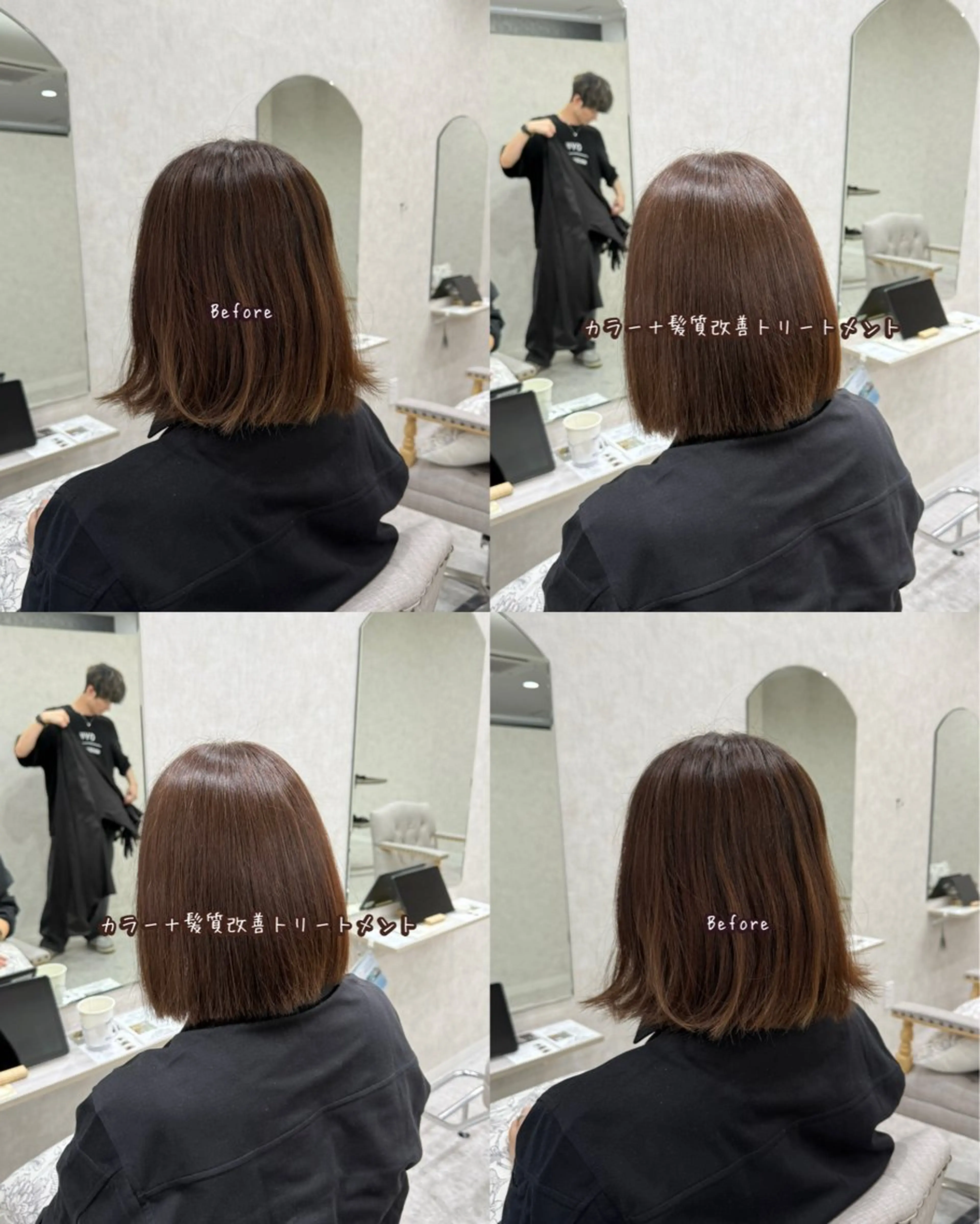 トリートメント Hair&beauty the B  岡崎店所属・磯貝七海/カラー /縮毛矯正/スパのヘアスタイル