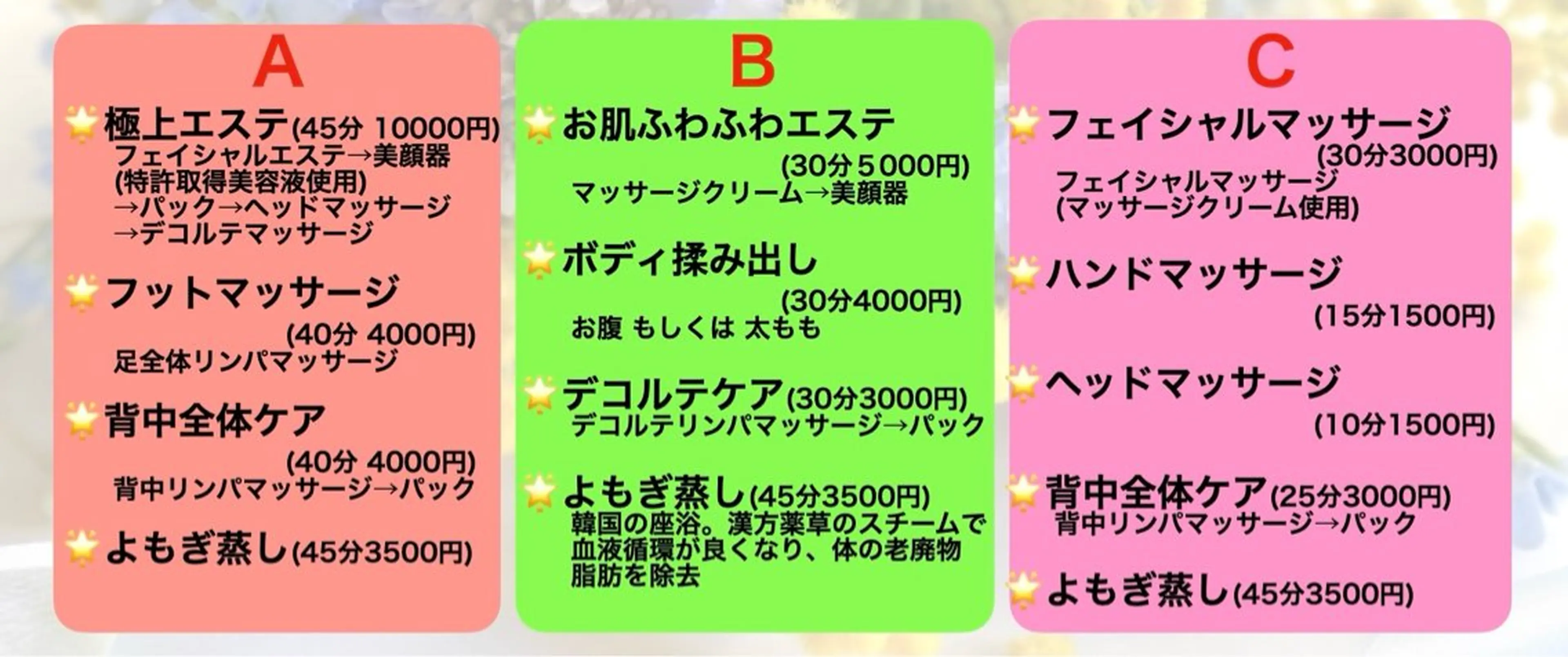 Dahlia所属・Dahlia Chisatoのエステ・リラクイメージ