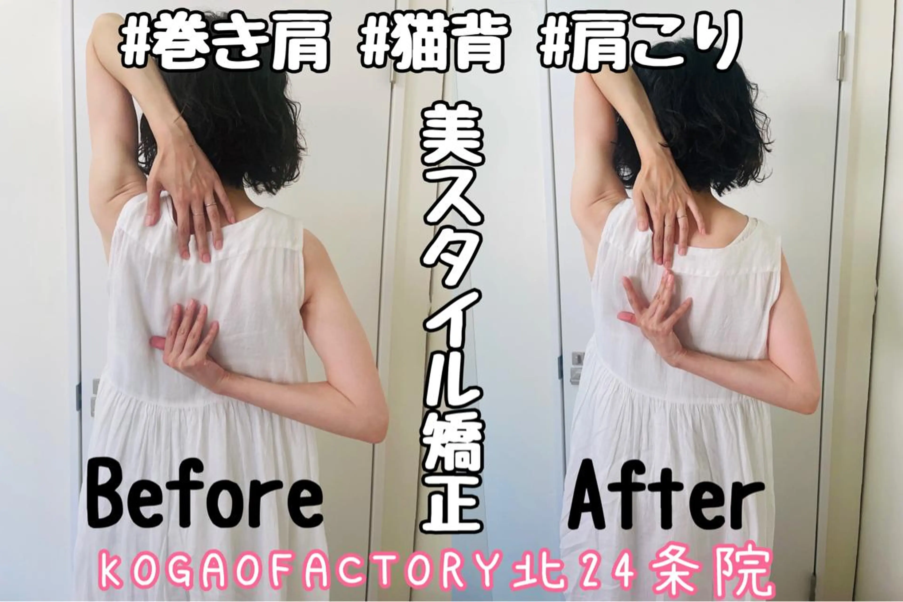 エステ リラク KOGAOFACTORY北24条院所属・コガオファクトリー 北24条院のエステ・リラクイメージ