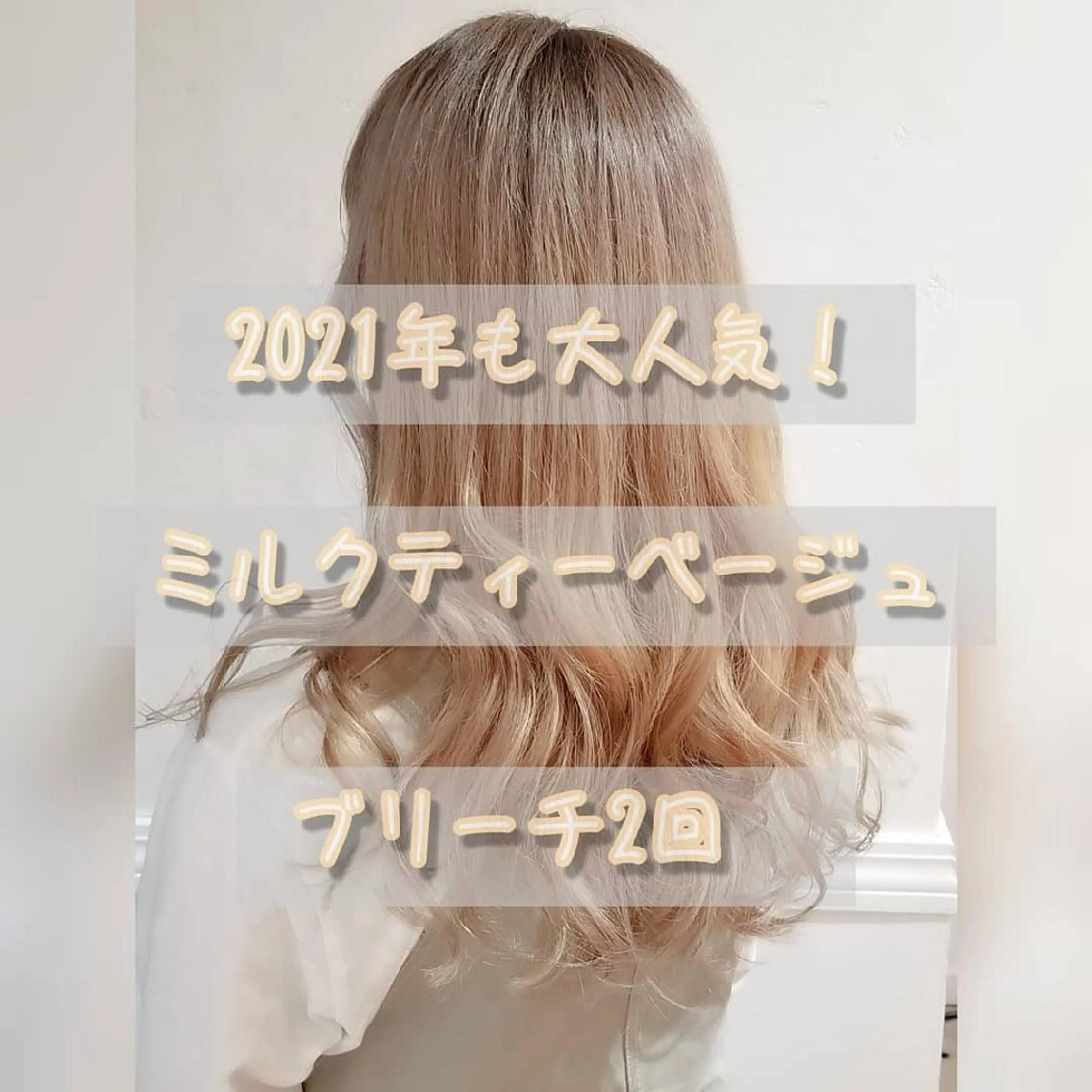 ロング カラー muk hair所属・muk hair篠村 髪質改善/完全個室のヘアスタイル
