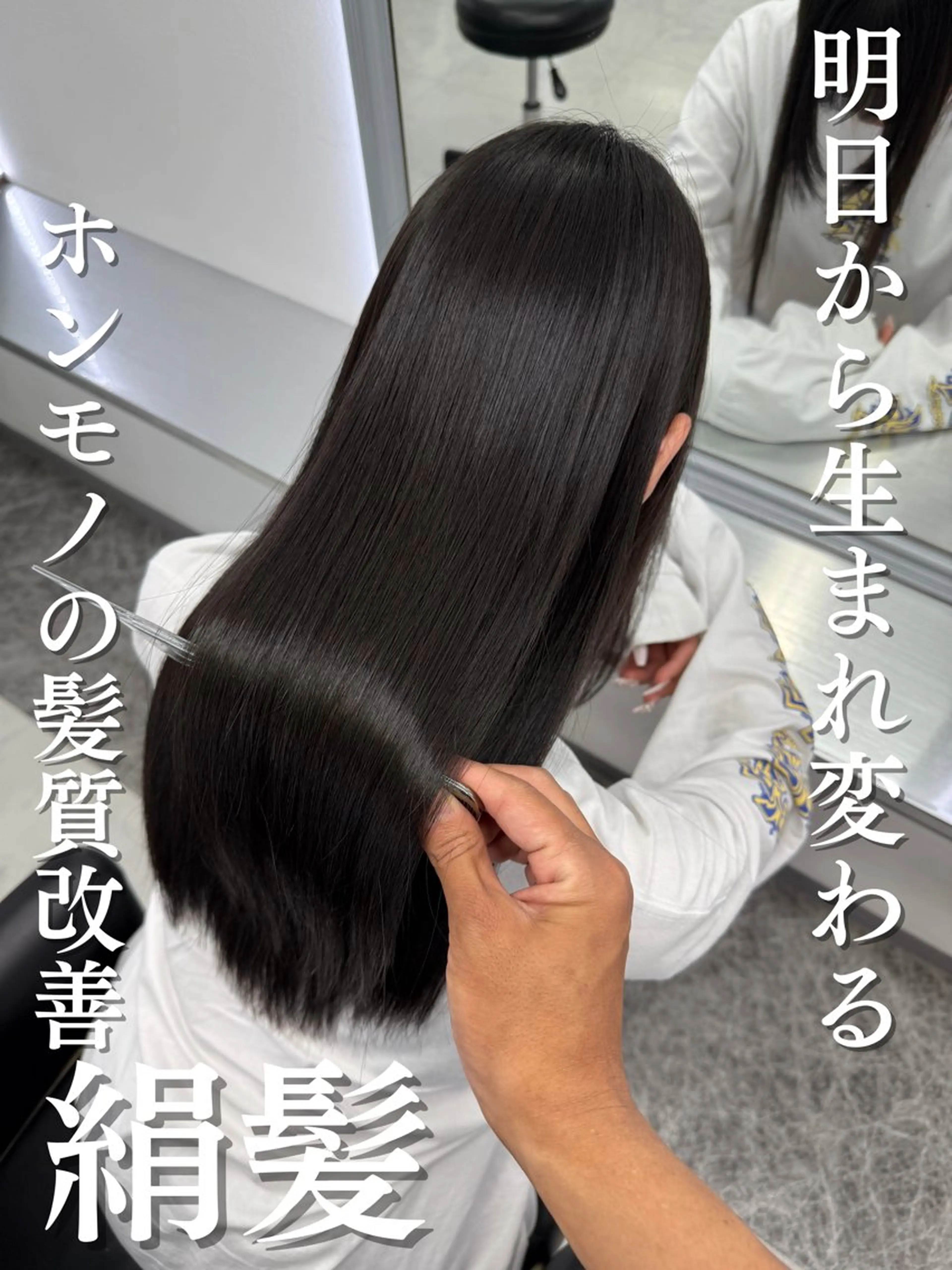 セミロング 縮毛矯正 L.O.G SHINSAIBASHI（ログ心斎橋）所属・髪質改善✨L.O.G 中村祥雄のヘアスタイル