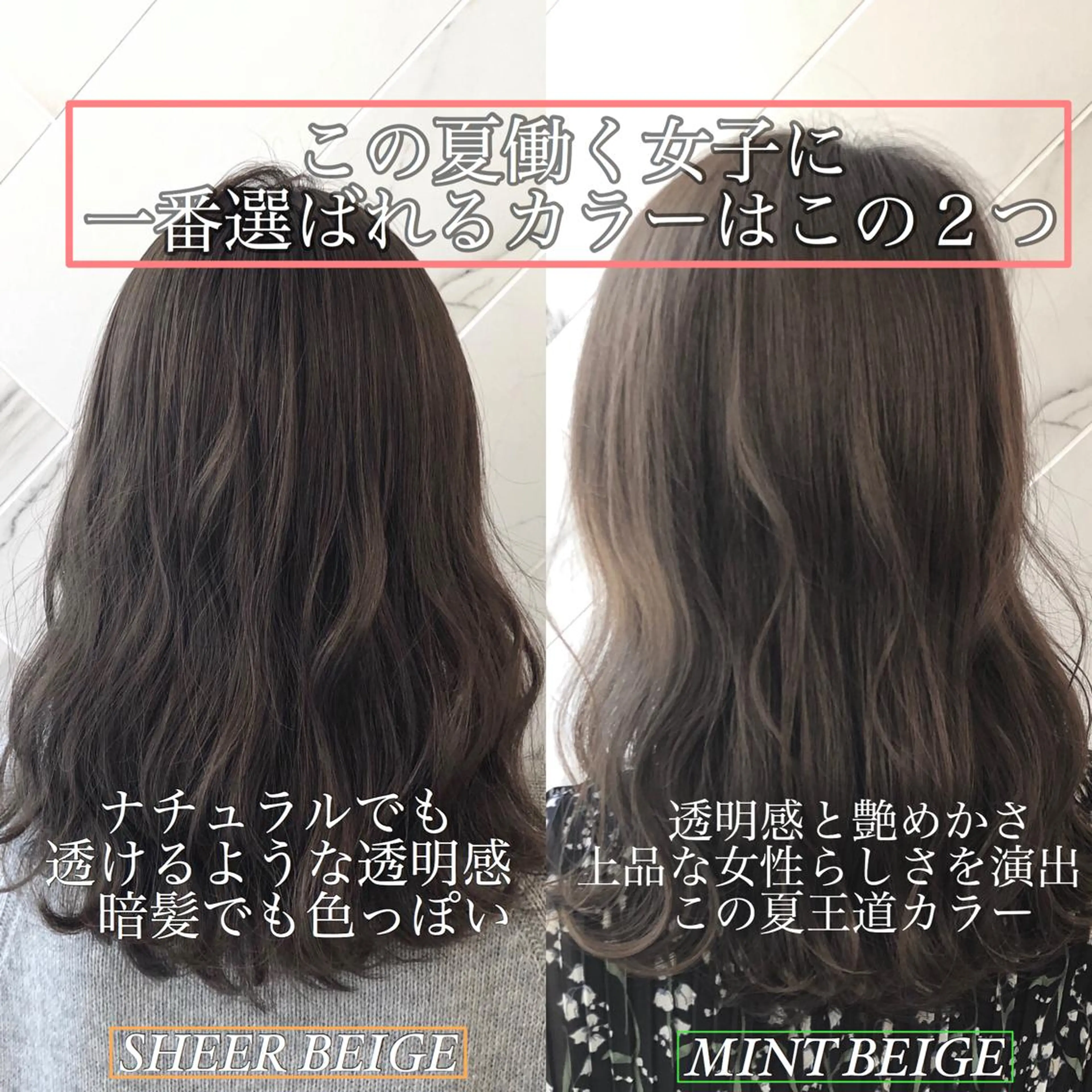 セミロング カラー 透明感カラー ✨似合うのその先へ✨ 田中延和のヘアスタイル