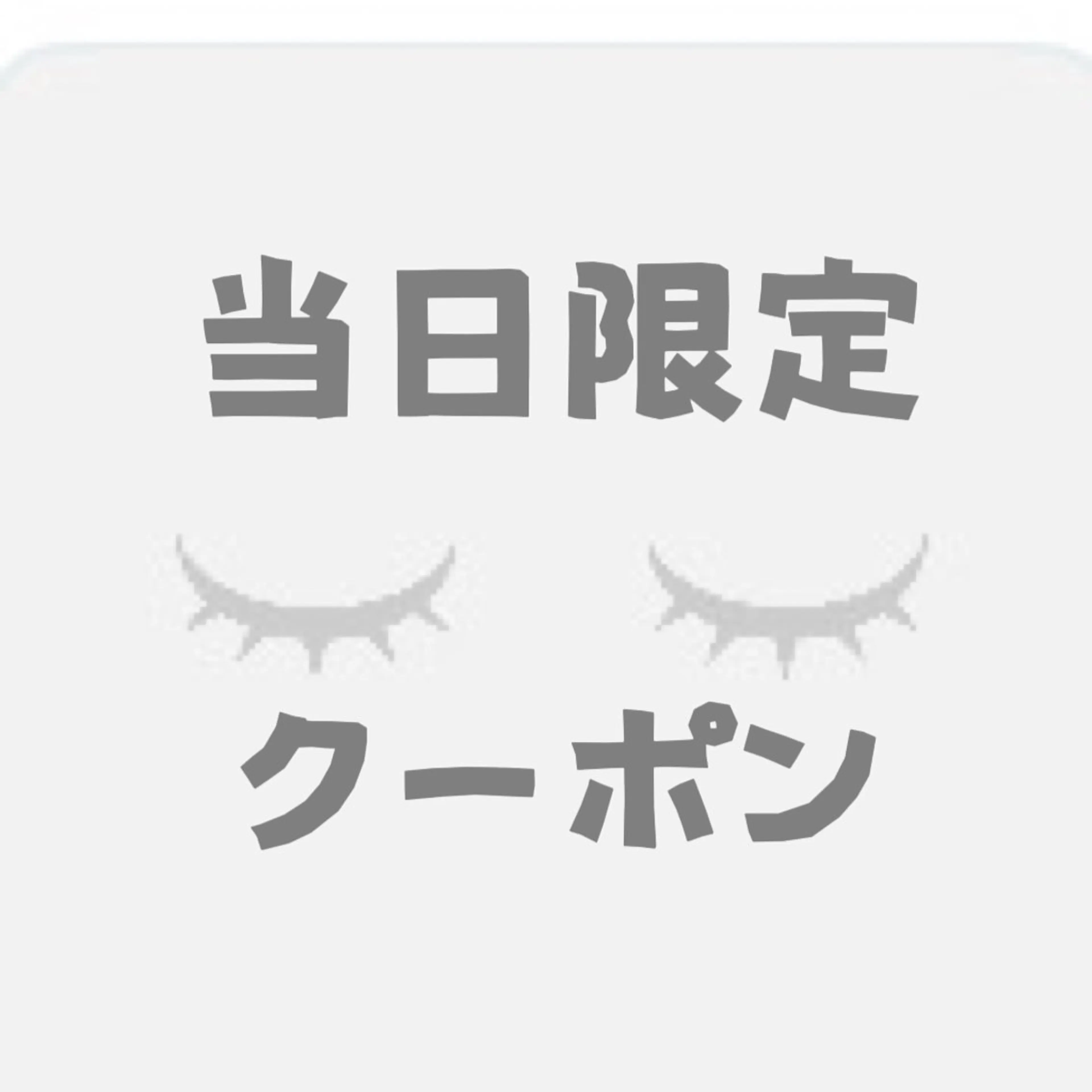 マツエク・マツパ マツエク まつ毛 &ネイル_salonのマツエク・マツパデザイン