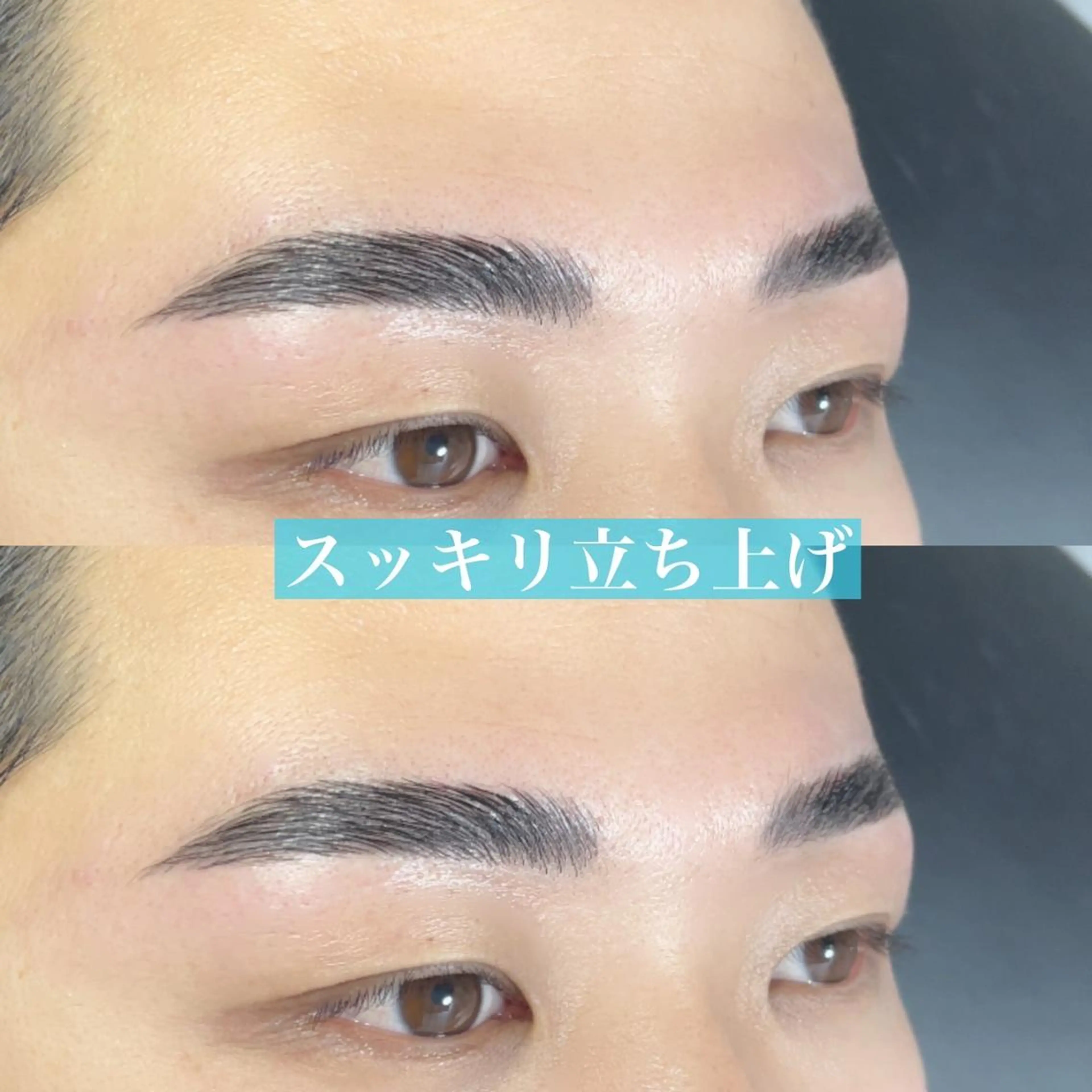 アイブロウ ハリウッドブロウリフト メンズアイブロウ 眉毛ワックス脱毛 眉毛サロン💛 LUMICIA恵比寿の眉毛・アイブロウイメージ