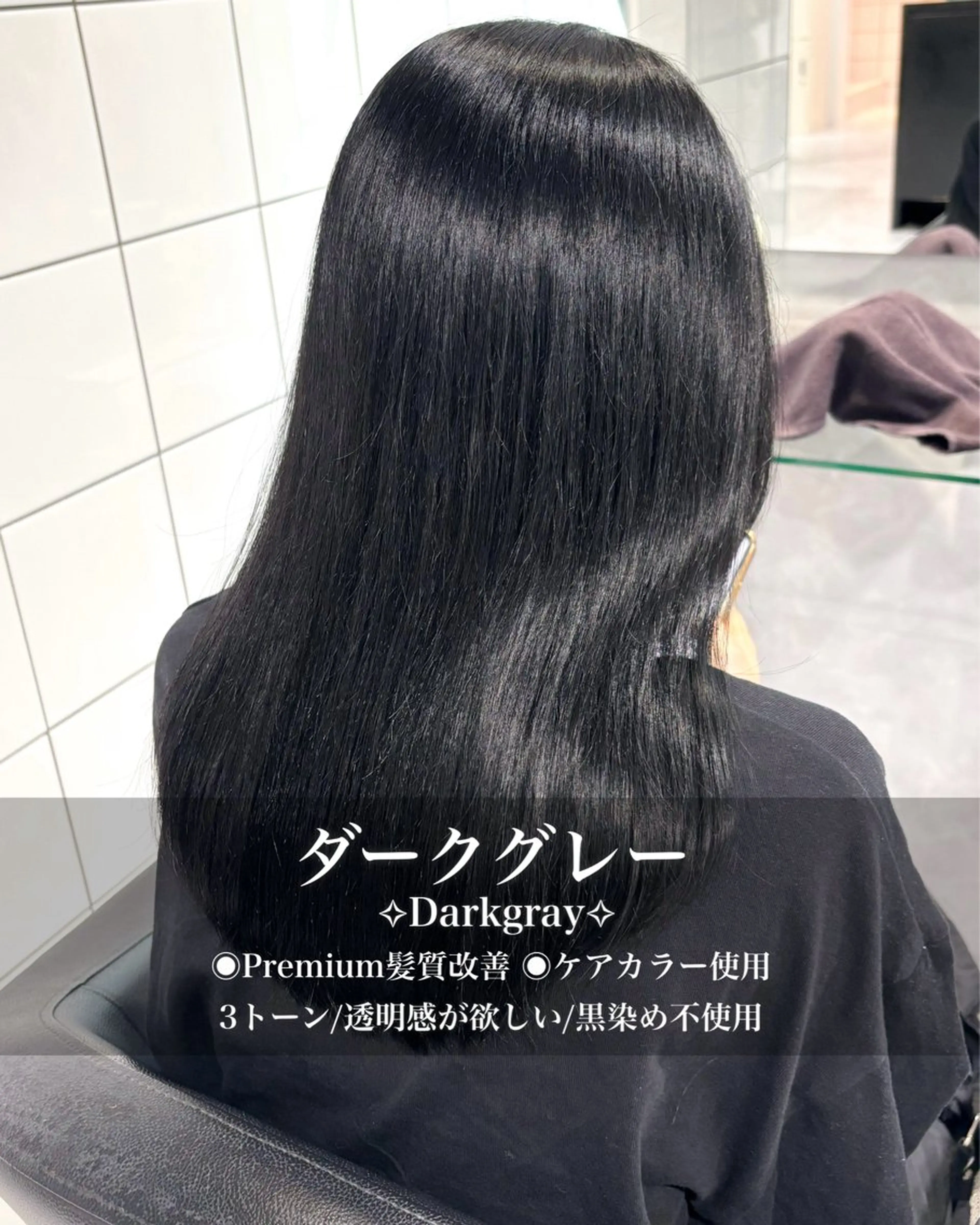 セミロング カラー ヘアカラー トリートメント ヘッドスパ ヘアセット 表参道♡暗髪^ྀི 艶カラー♡アユミのヘアスタイル