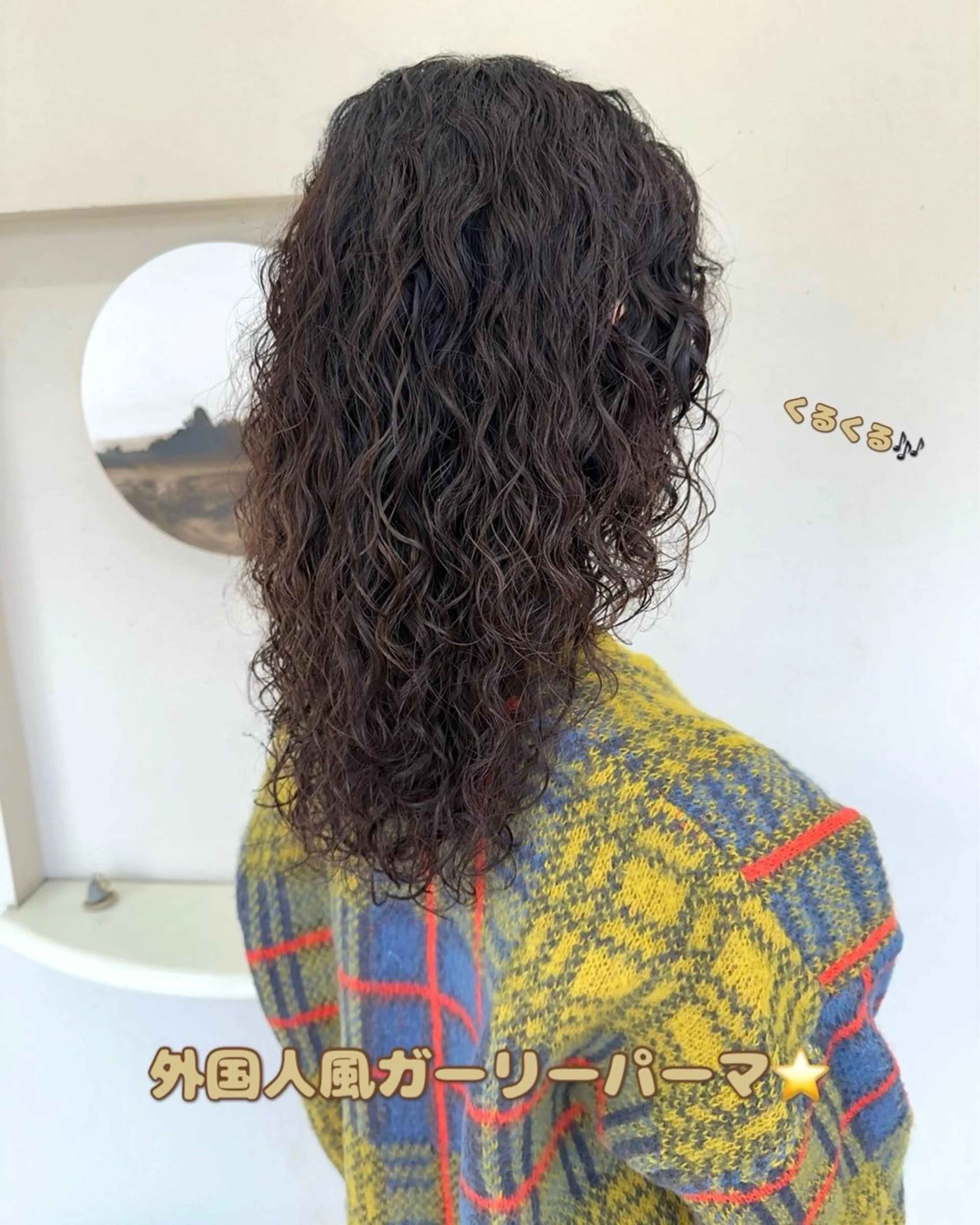 ロング パーマ ビューティー　クララ所属・🌈miu miu hair✂️💕のヘアスタイル