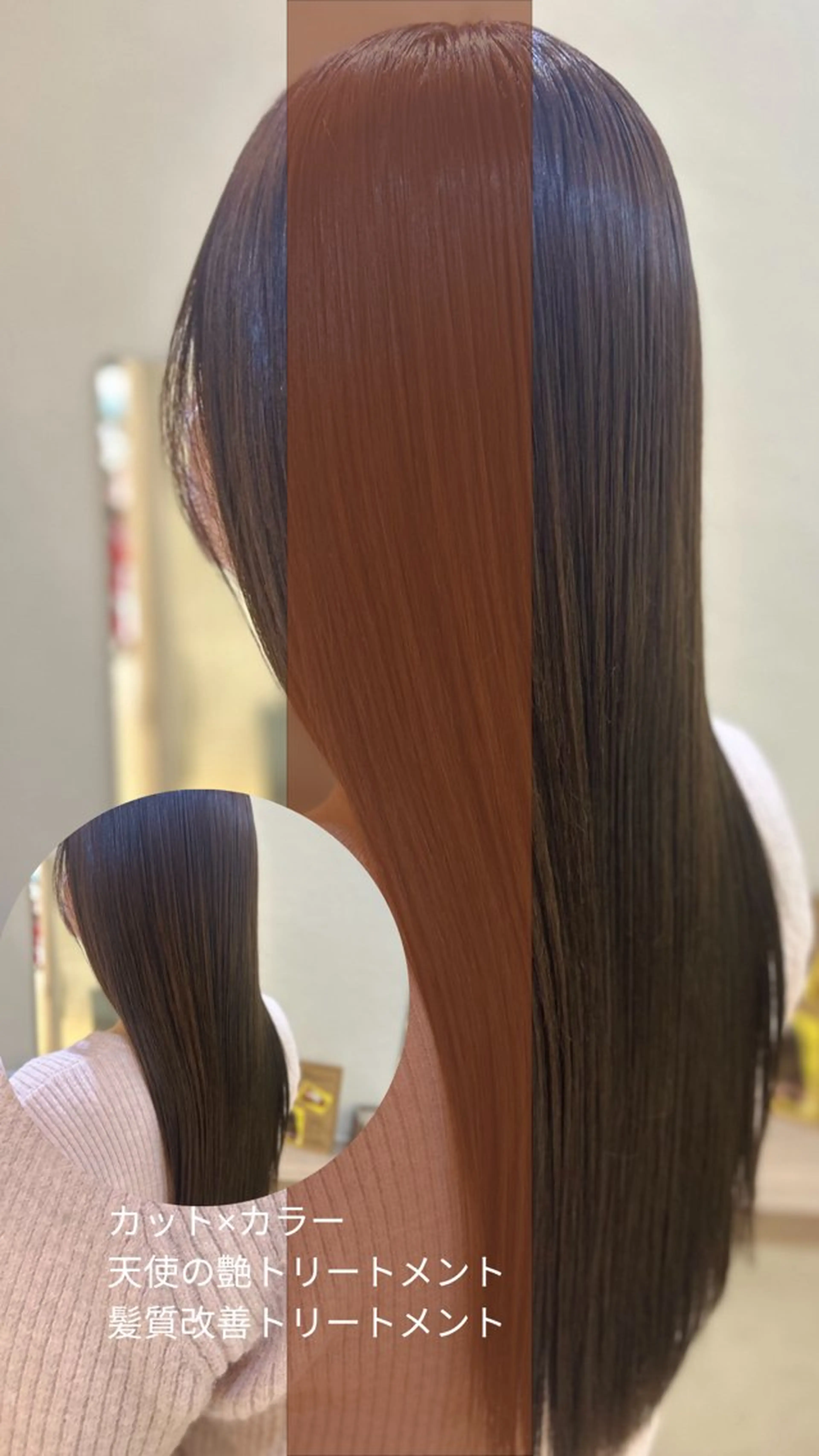 ロング カラー 艶質改善/縮毛矯正 ササキナツミのヘアスタイル