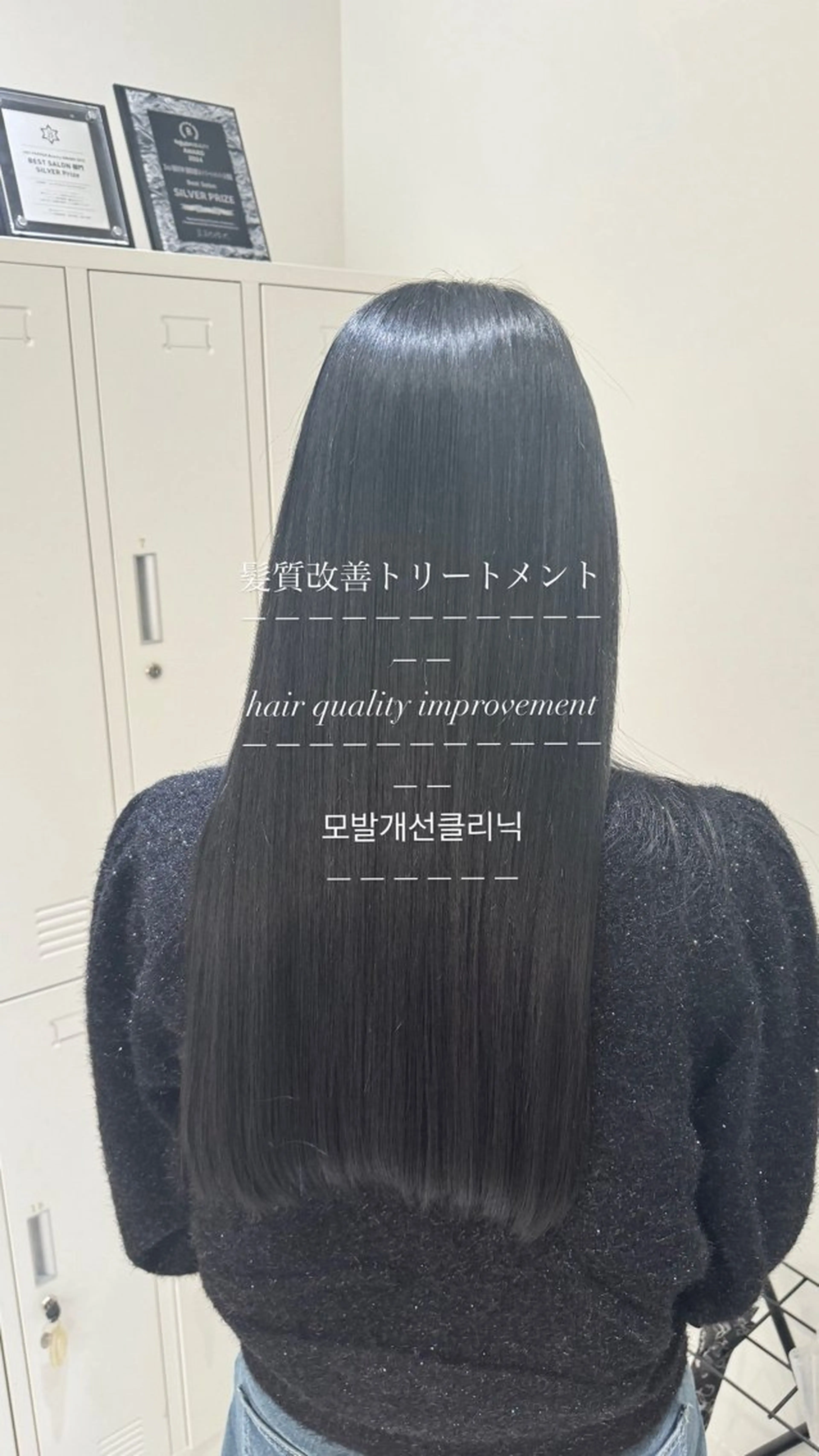 ロング カット トリートメント 美髪矯正/髪質改善/ ワンホン🇰🇷賢人のヘアスタイル