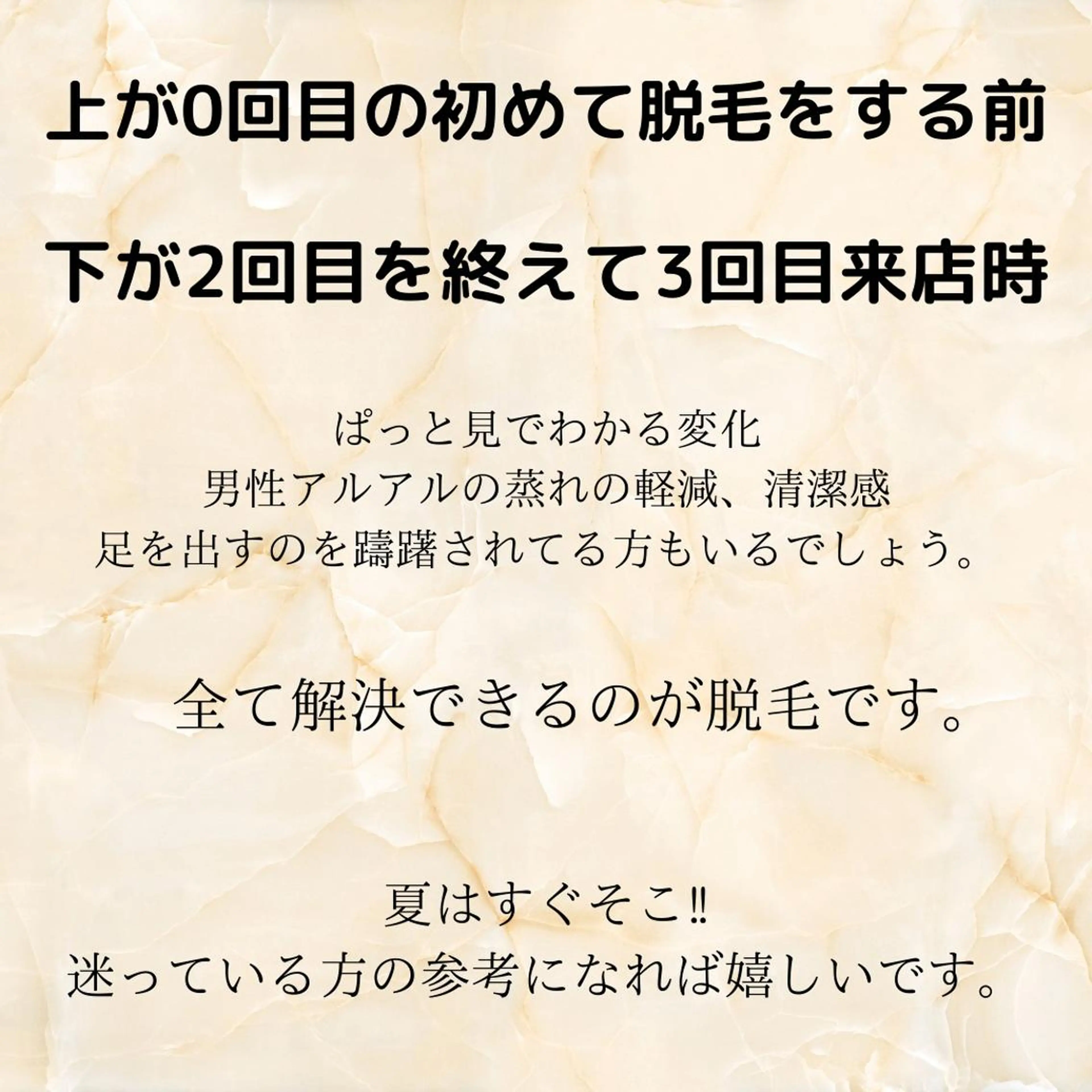 メンズ 20代から始める脱毛 salonLEPIAのエステ・リラクイメージ