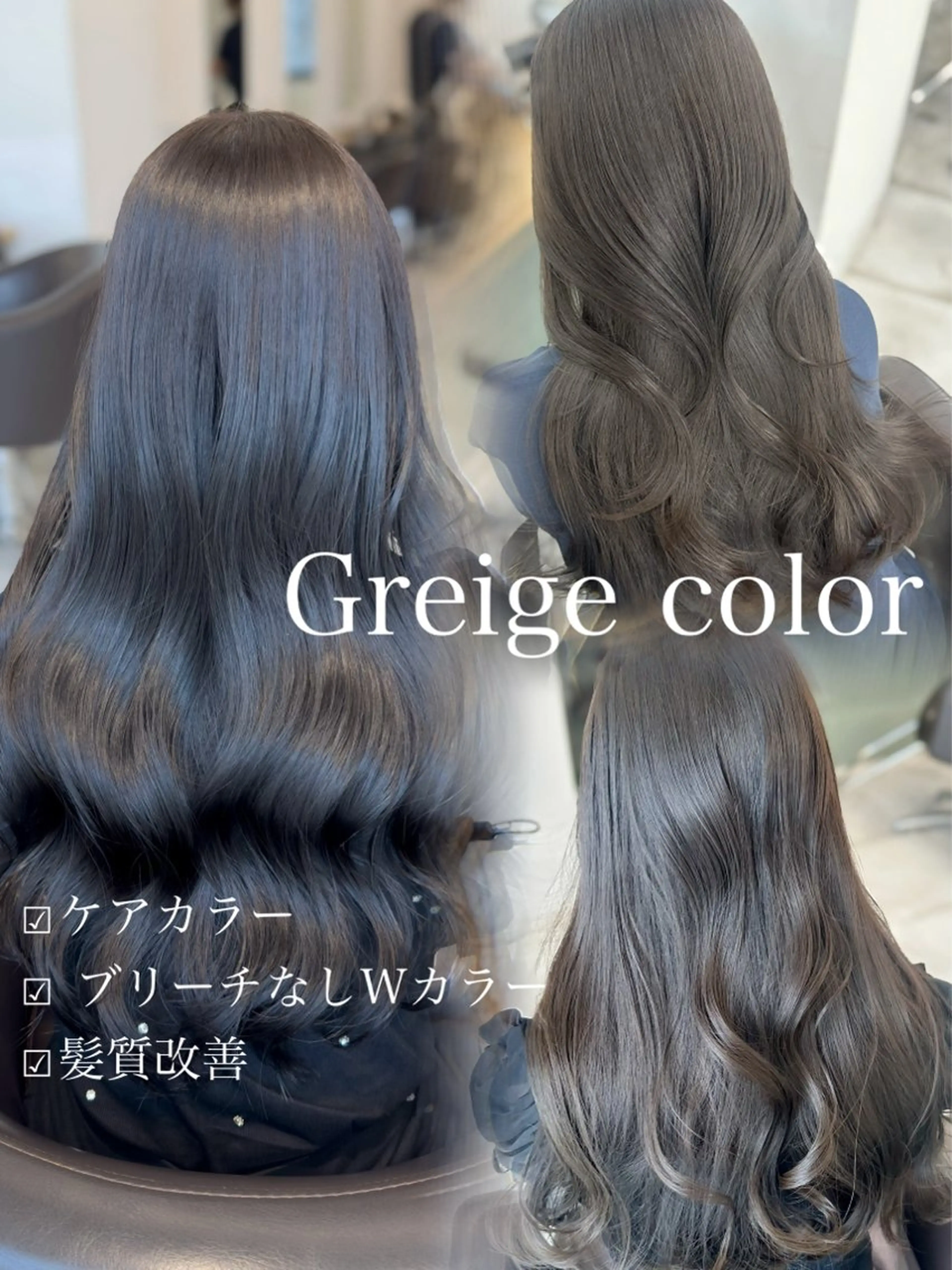 ロング カラー カット ヘアカラー トリートメント ブリーチなし/レイヤ ー特化🌈Tommyのヘアスタイル