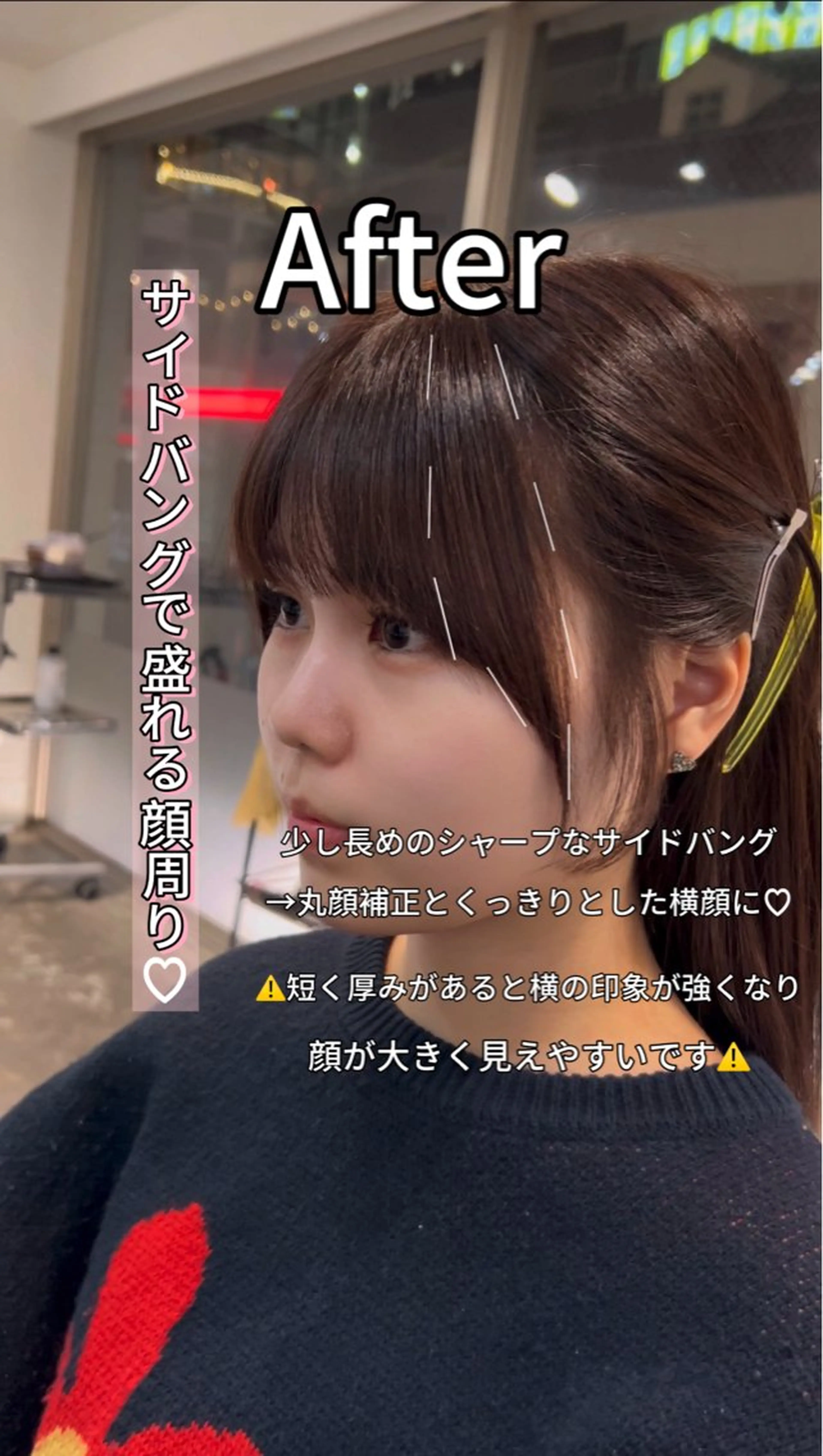 二宮 陽太のヘアスタイル