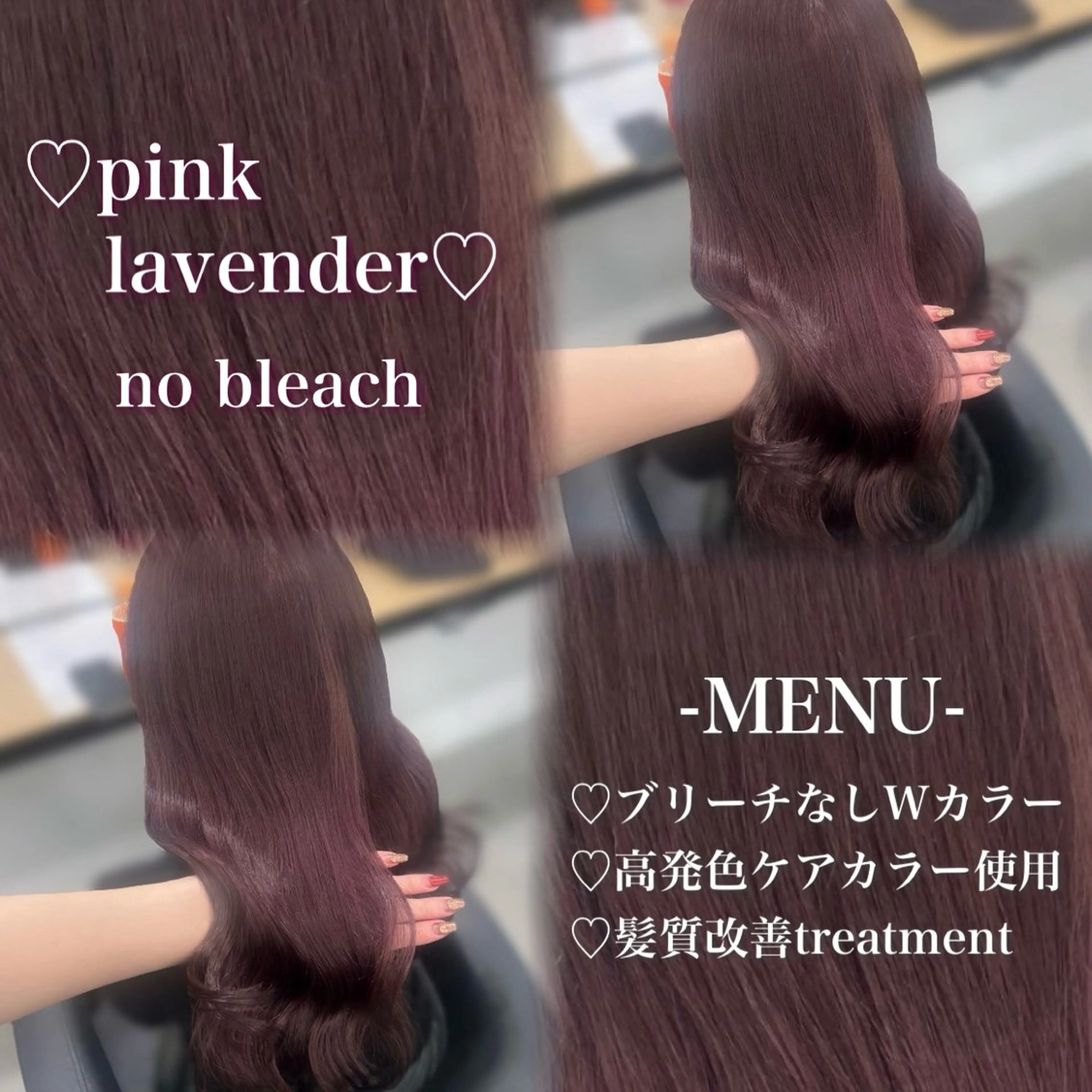 ロング カラー ケアカラー ロング トリートメント ヘアカラー 💗愛され暖色💗 ピンク/レッド💗のヘアスタイル
