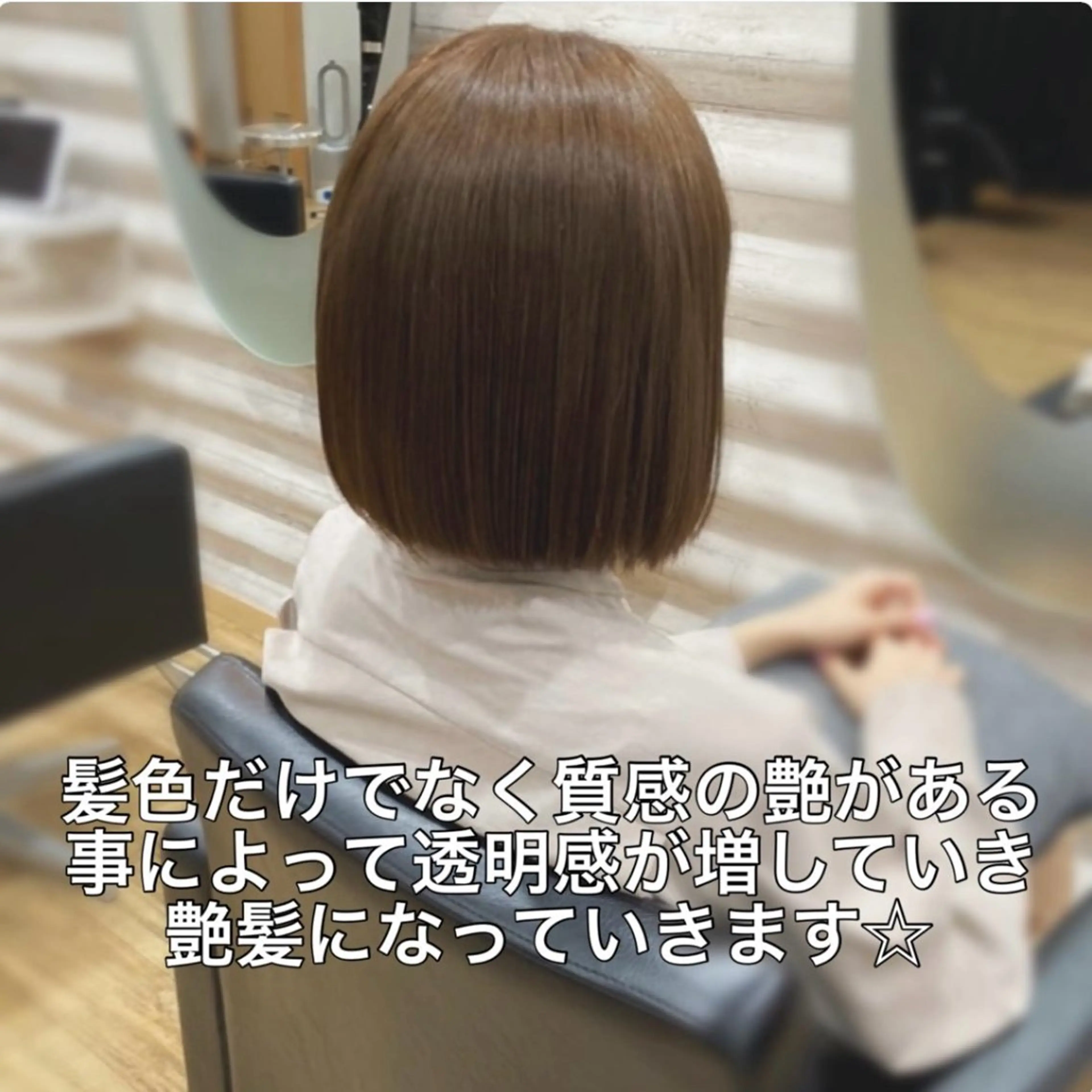 ミディアム カラー 髪質改善 トリートメント まとまる軽さカット× トリートメント特化店のヘアスタイル