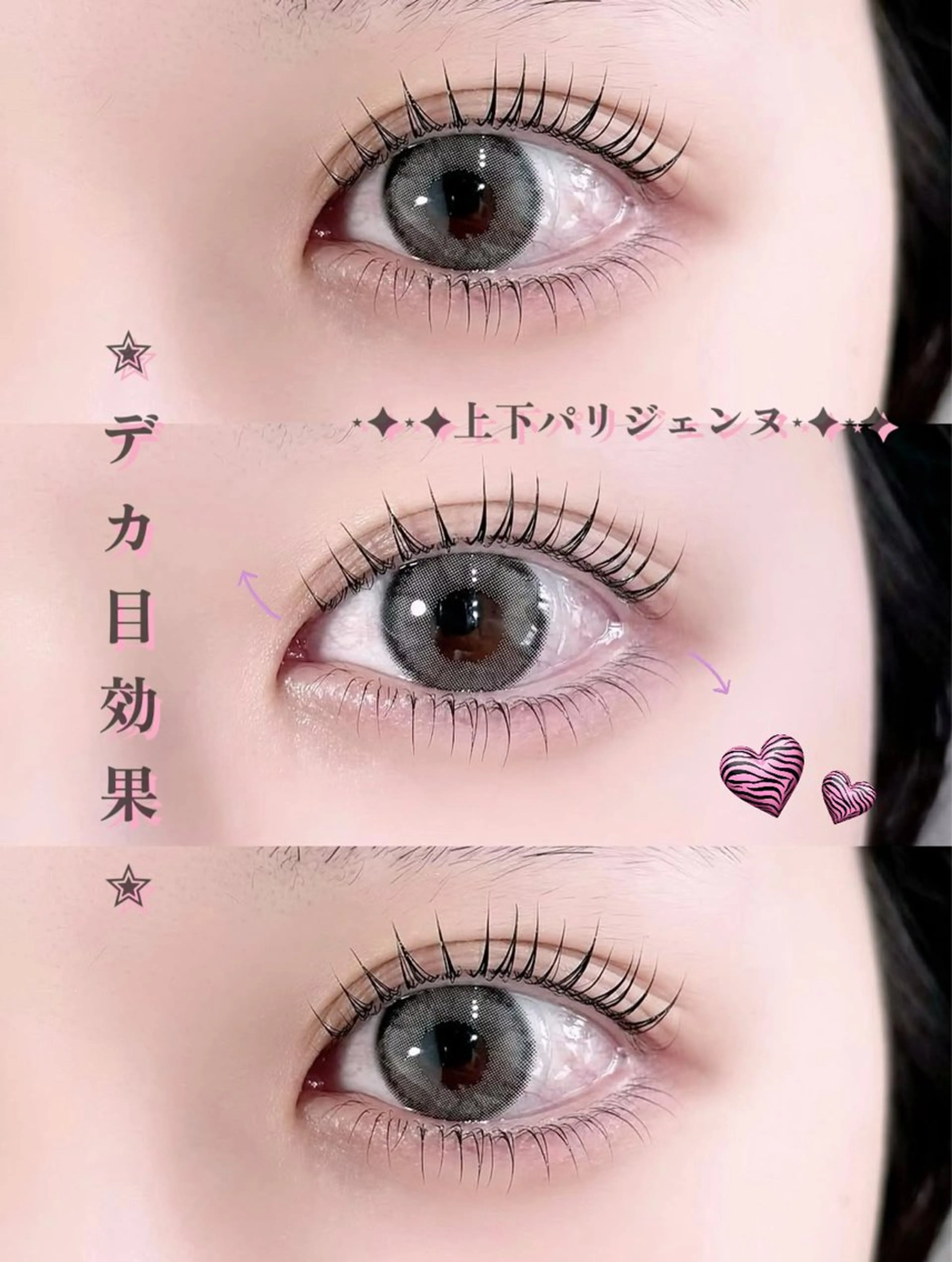 マツエク・マツパ Lucia 麻生のマツエク・マツパデザイン