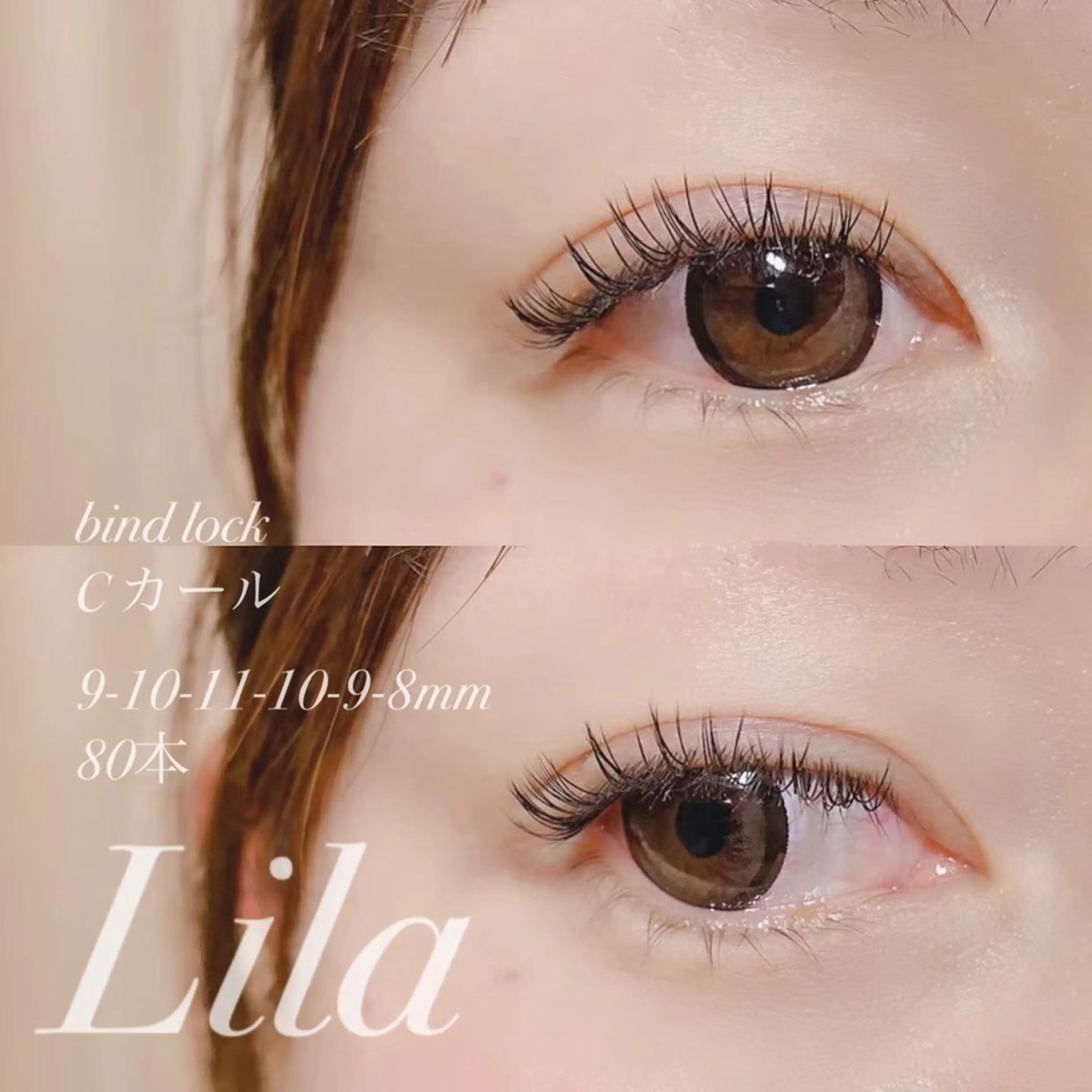 マツエク・マツパ ECREA姫路駅北口店所属・ECREA 山下のマツエク・マツパデザイン