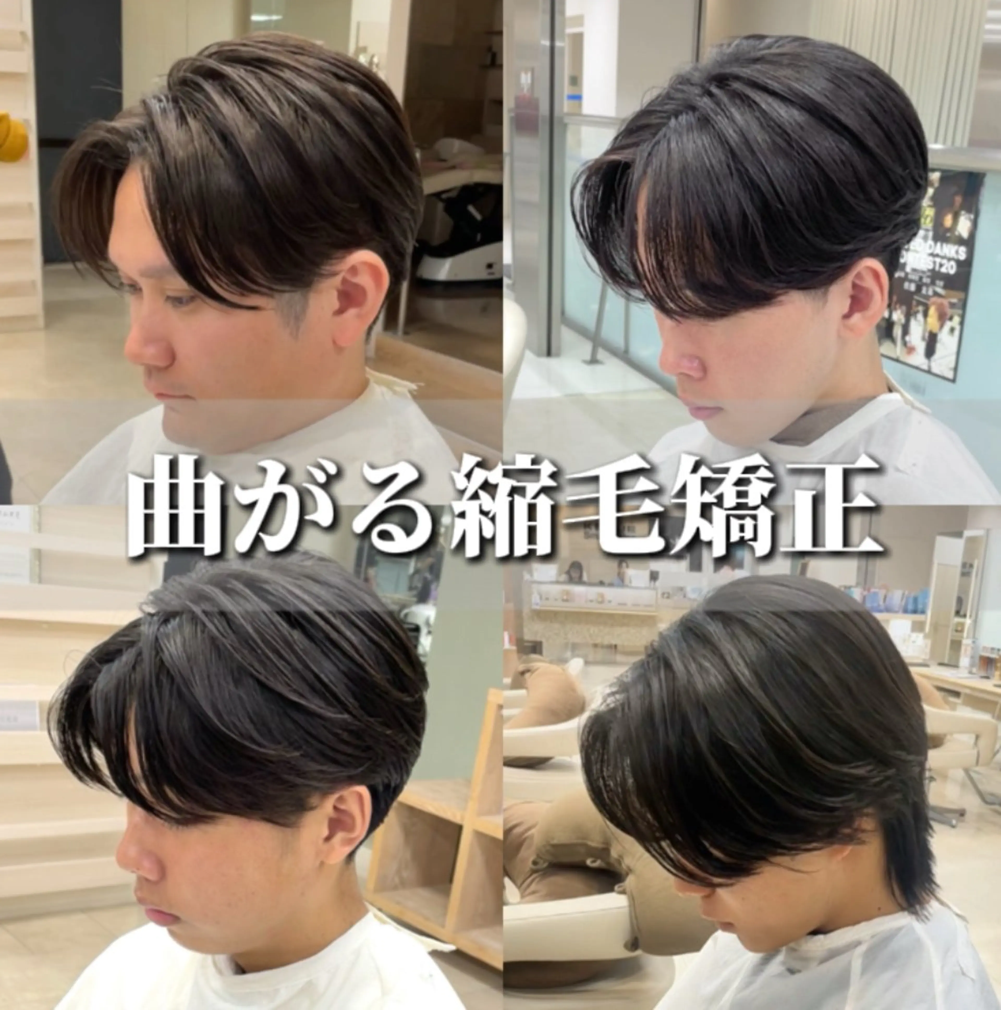 パーマ メンズ 曲がる縮毛矯正/ 毛流れヘア トモキのヘアスタイル