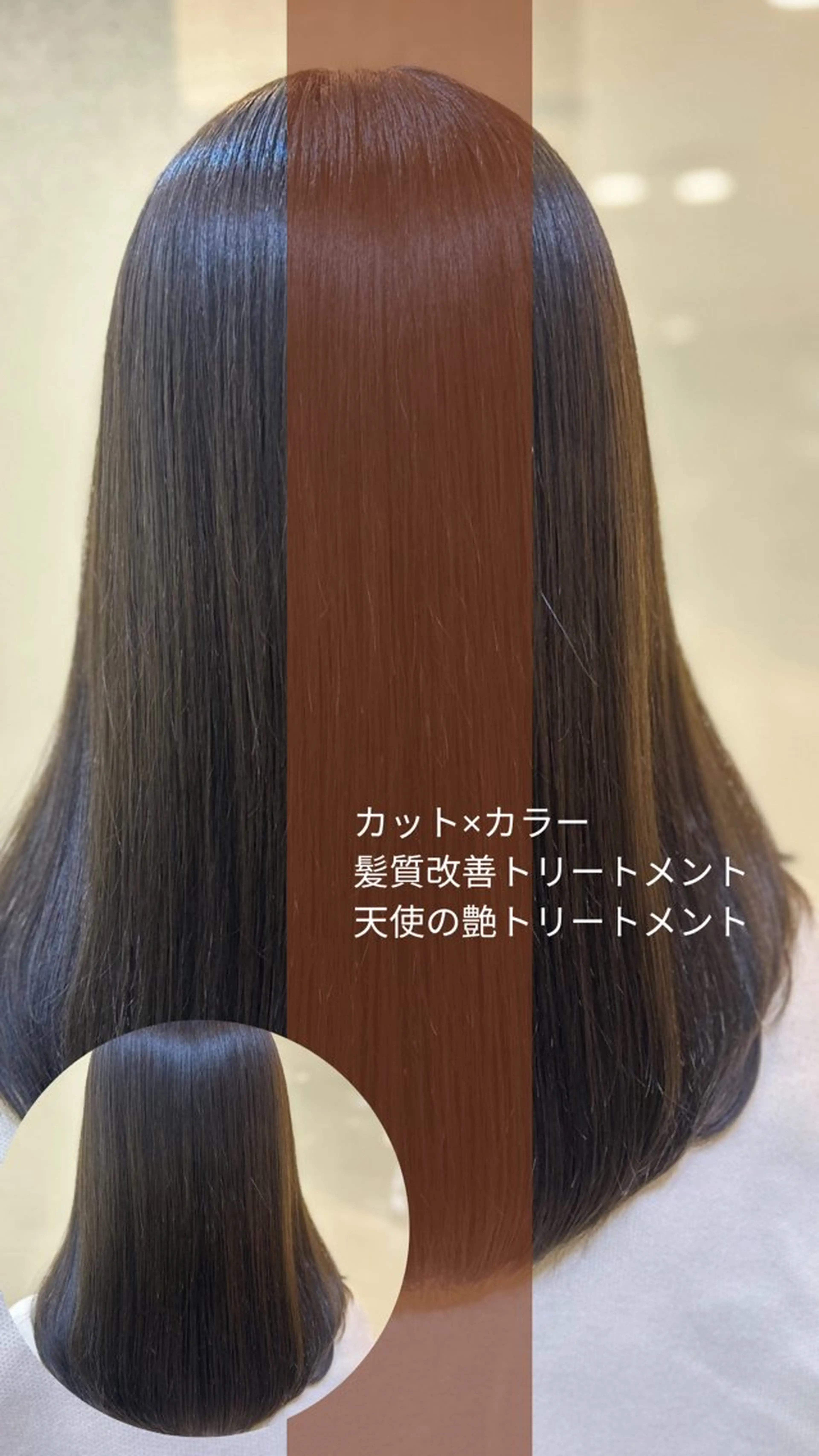 ミディアム カラー 艶質改善/縮毛矯正 ササキナツミのヘアスタイル