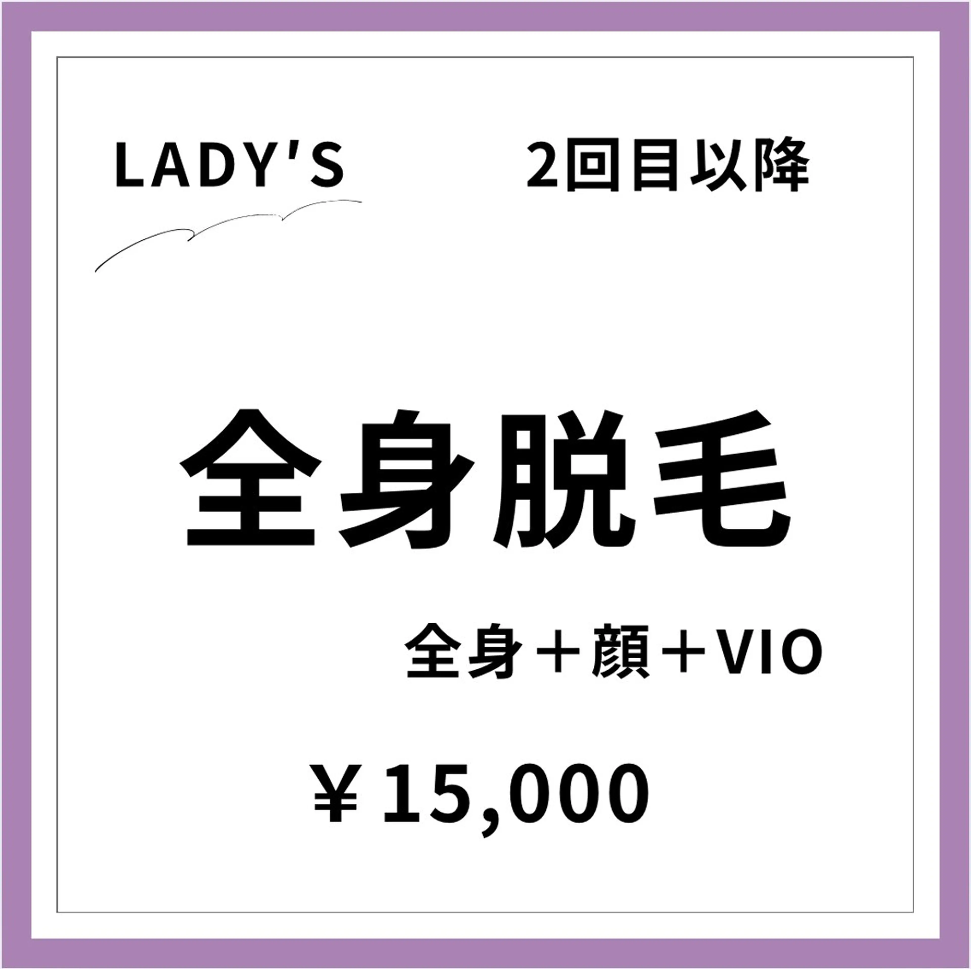 Rnk.salon【メンズ脱毛&レディース脱毛】所属・メンズ＆レディース Rnk.salonのその他イメージ