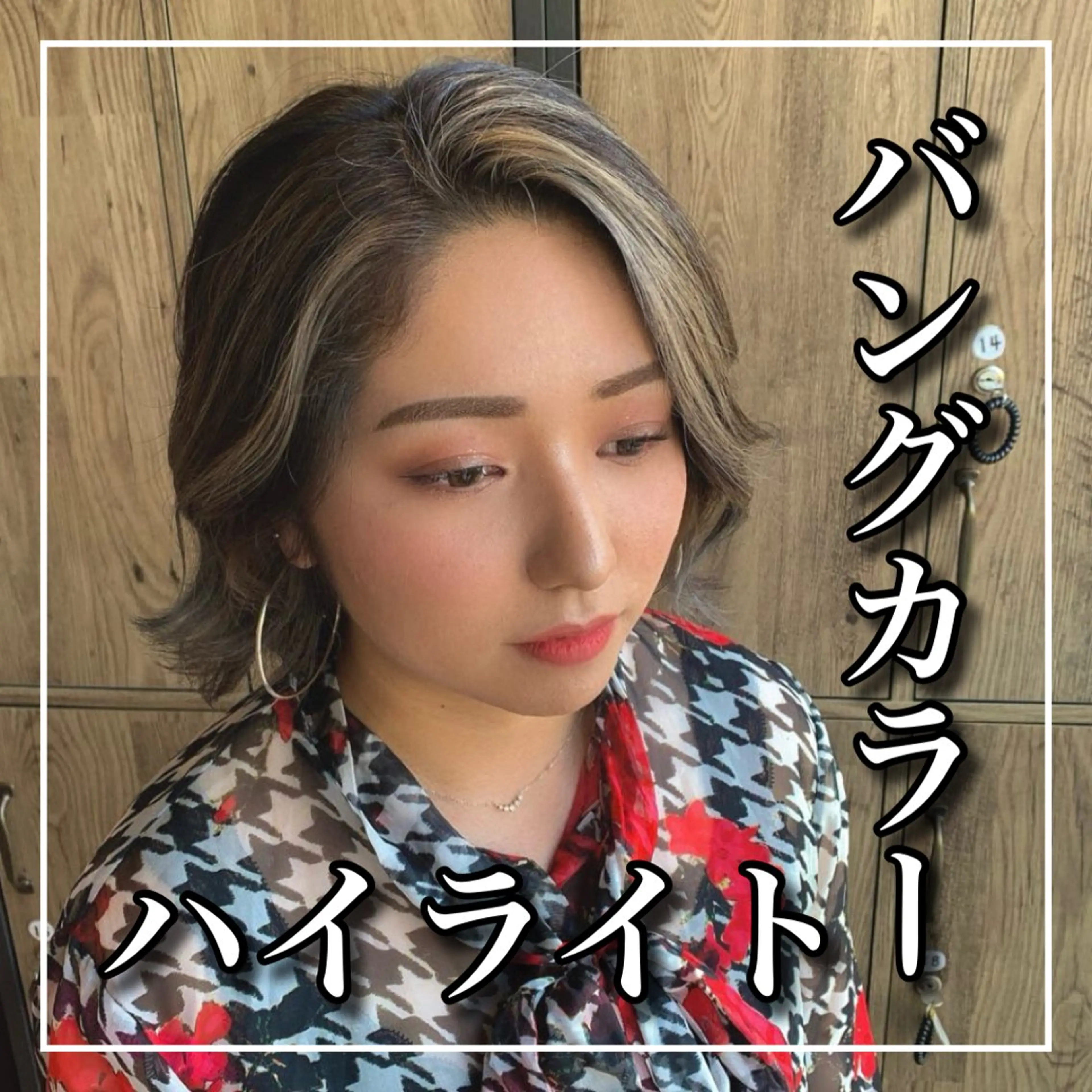 ミディアム カラー ヘアアレンジ 和田 魁 【店長】のヘアスタイル